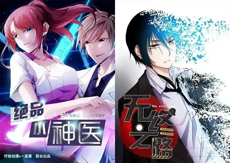 《蛇精是种病》拐个老婆回现代 第103页