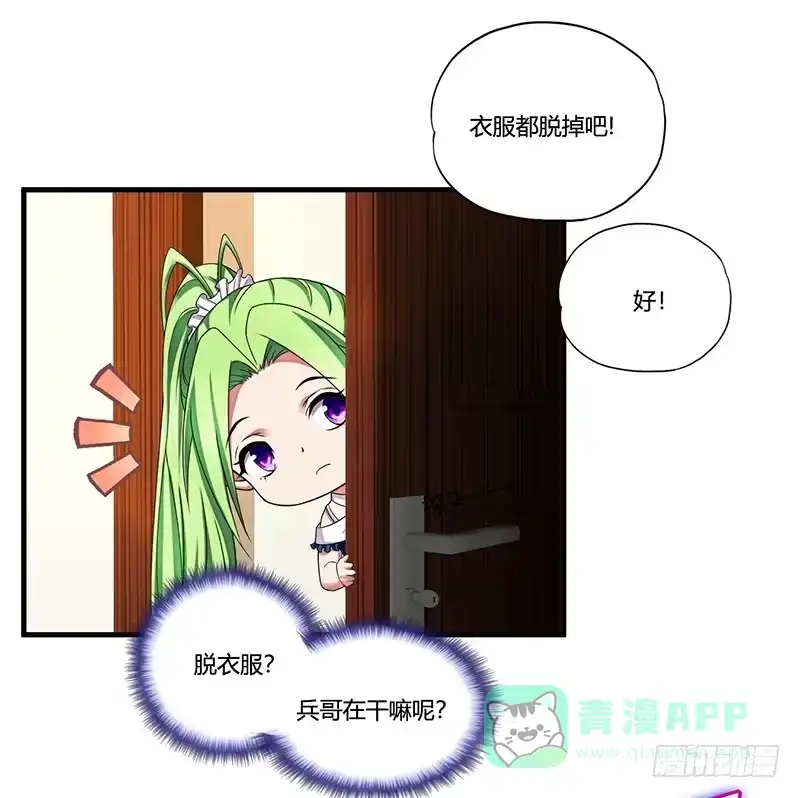 《蛇精是种病》拐个老婆回现代 第106页