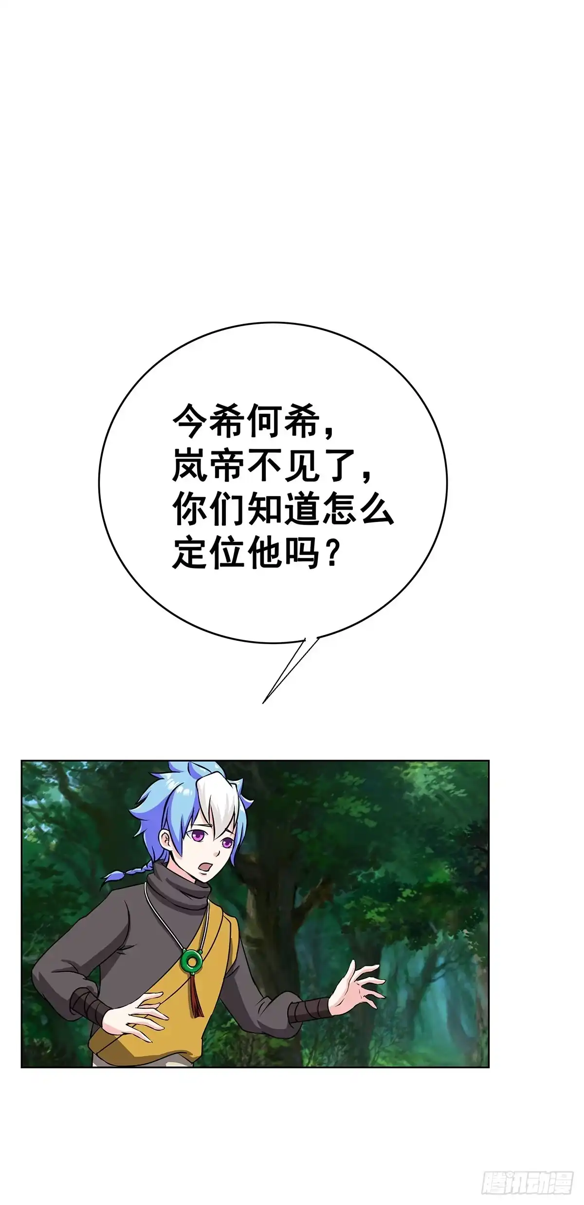 《蛇精是种病》拐个老婆回现代 第23页