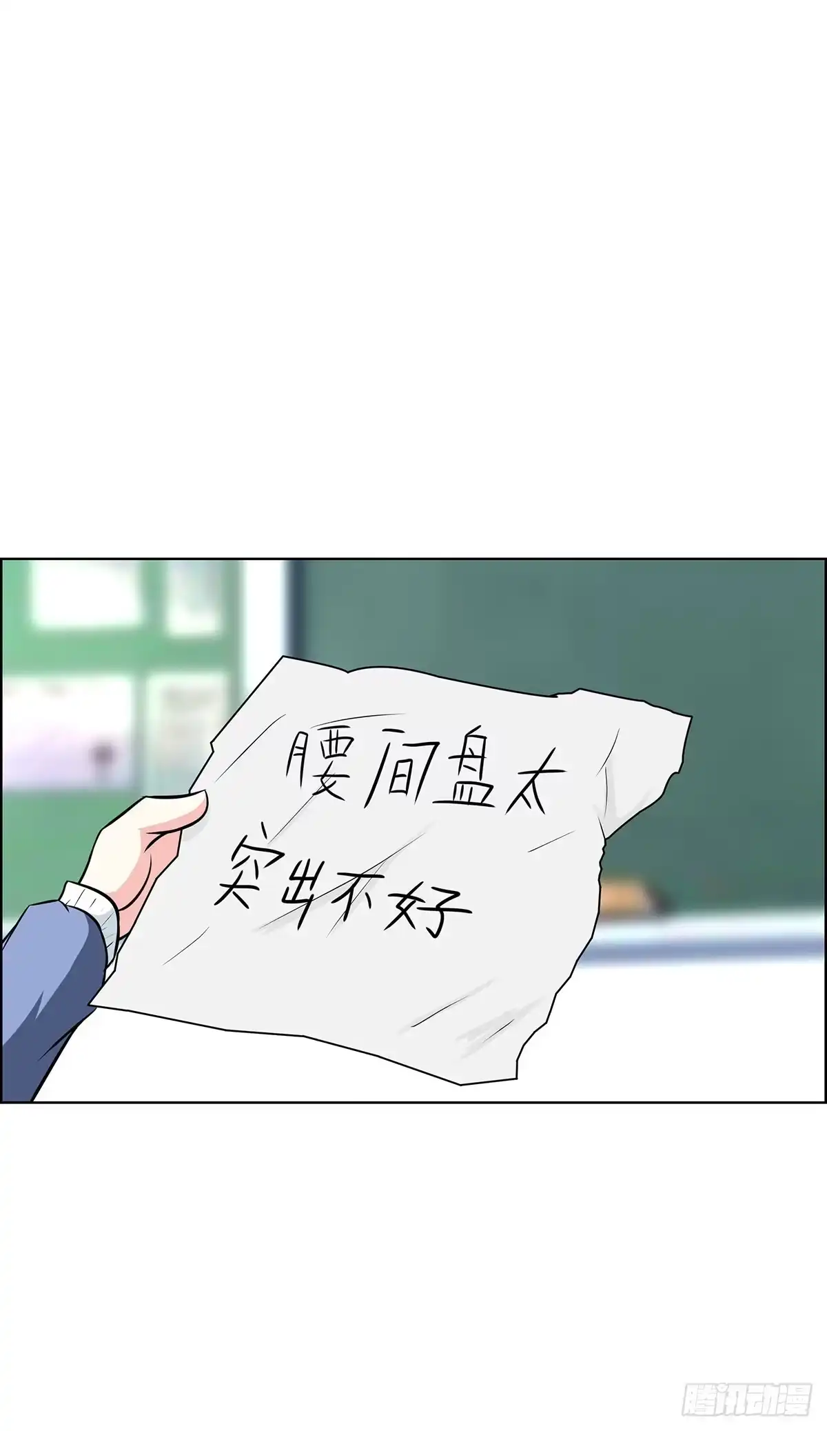 《蛇精是种病》拐个老婆回现代 第67页