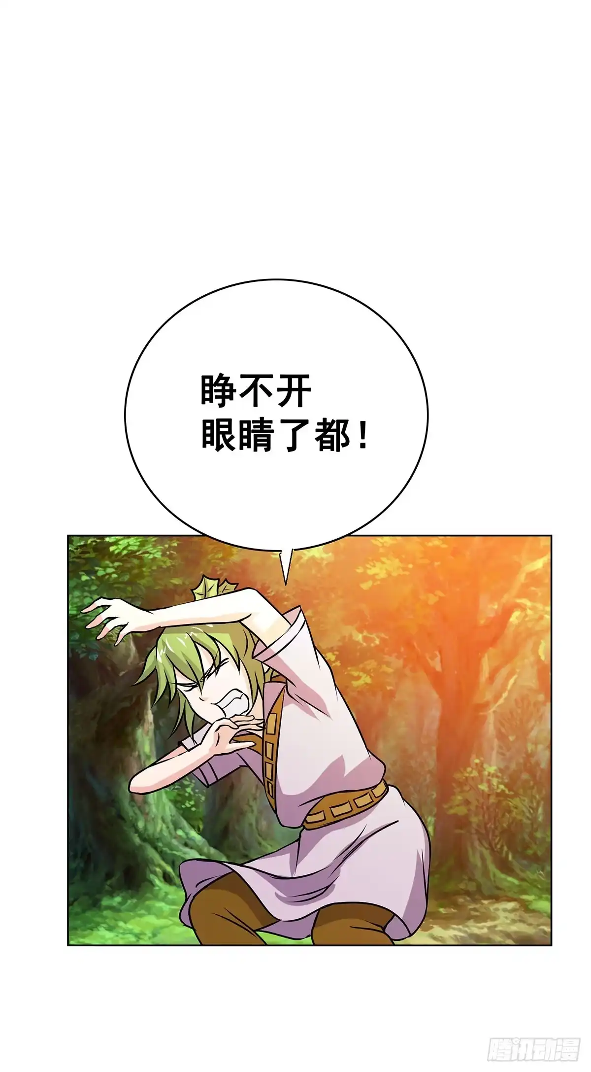 《蛇精是种病》拐个老婆回现代 第29页