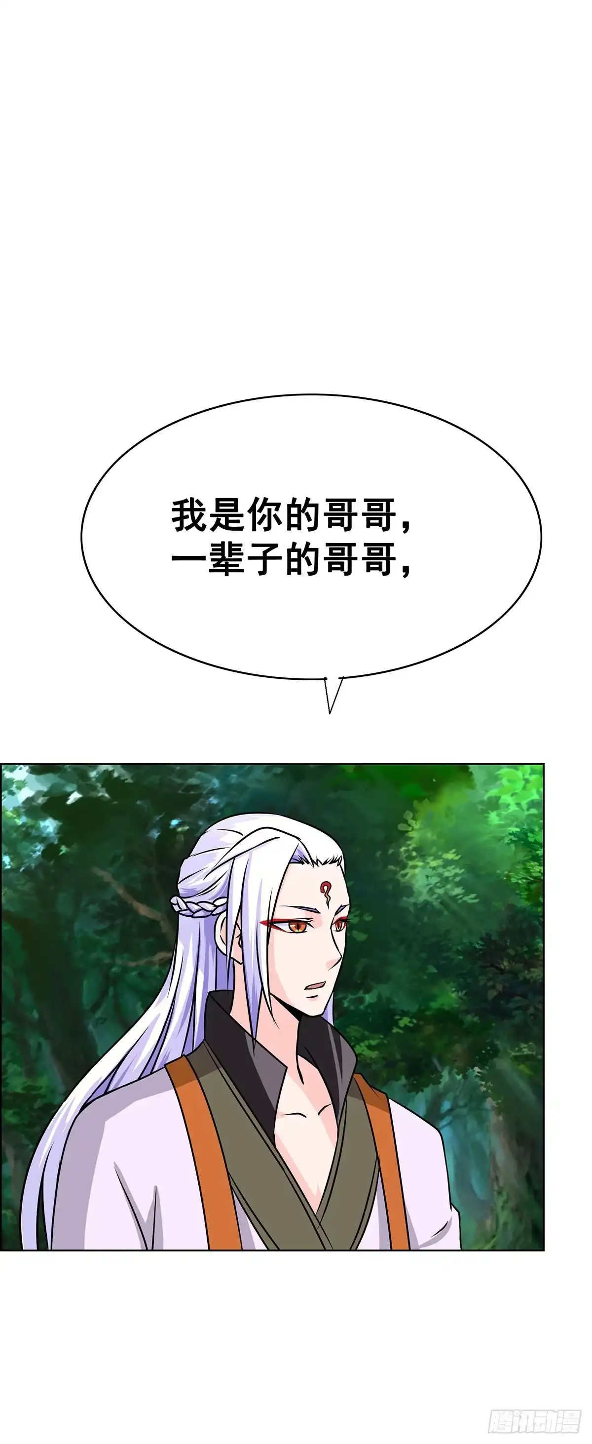 《蛇精是种病》拐个老婆回现代 第17页