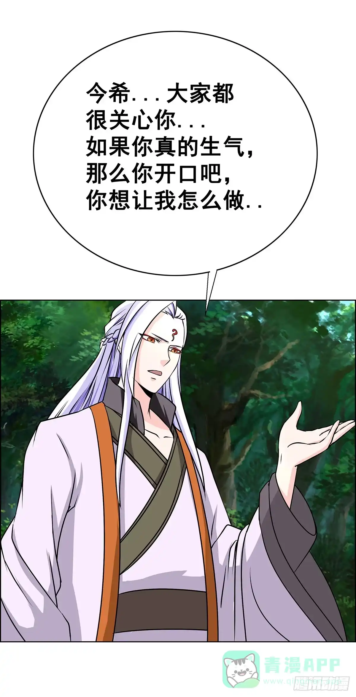 《蛇精是种病》拐个老婆回现代 第6页