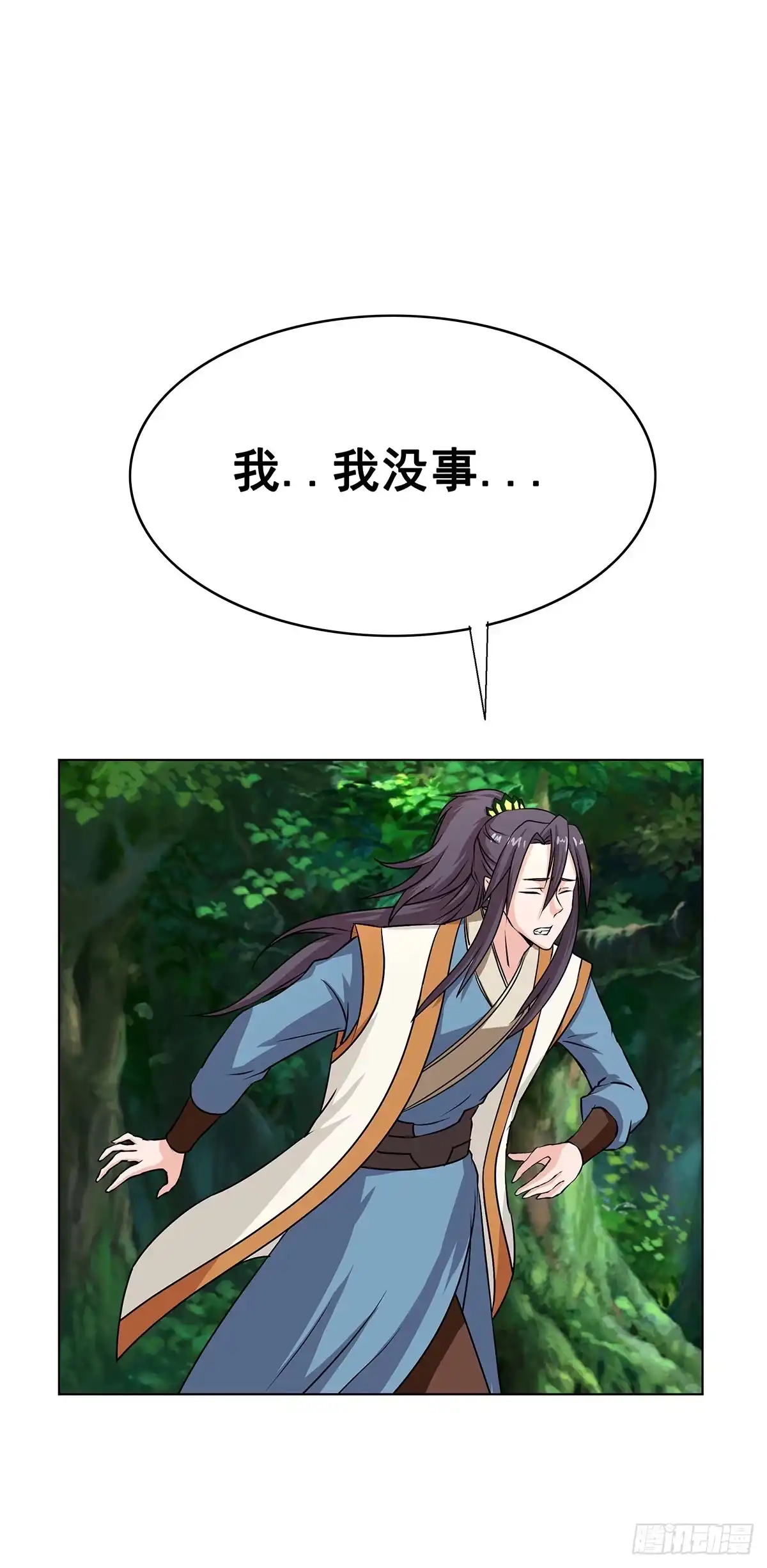 《蛇精是种病》拐个老婆回现代 第10页