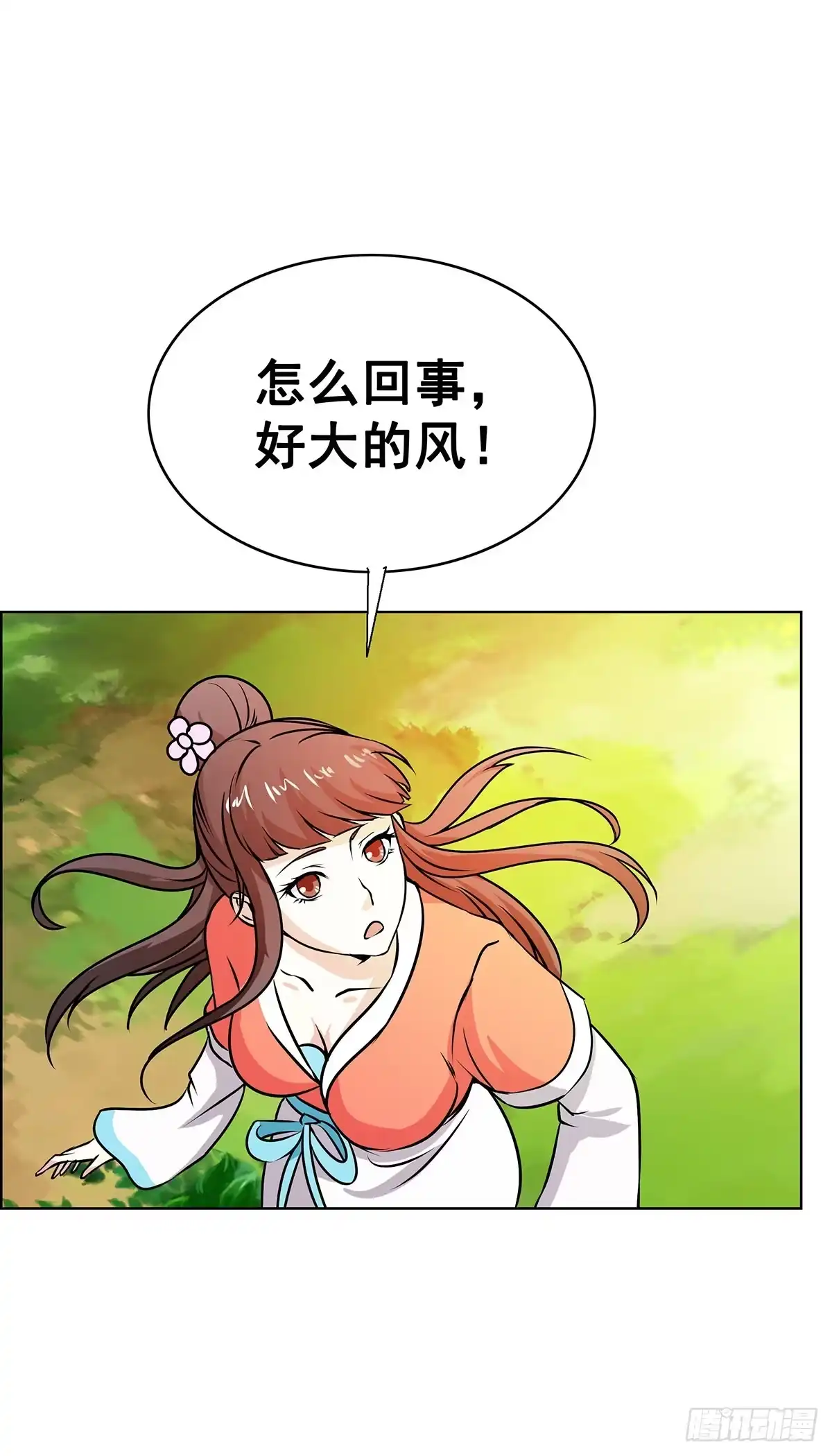 《蛇精是种病》拐个老婆回现代 第28页