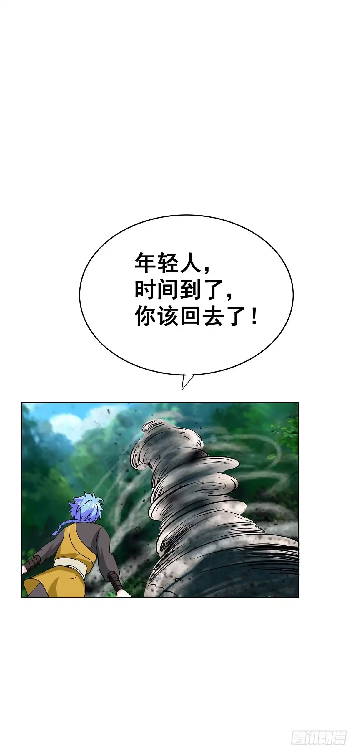 《蛇精是种病》拐个老婆回现代 第33页