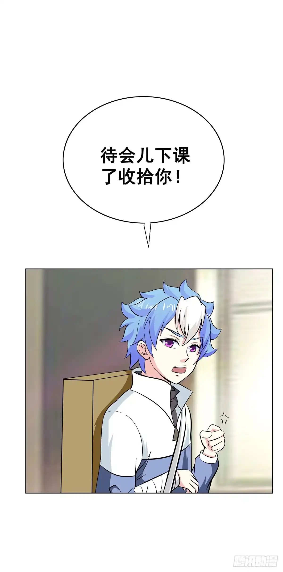 《蛇精是种病》拐个老婆回现代 第68页