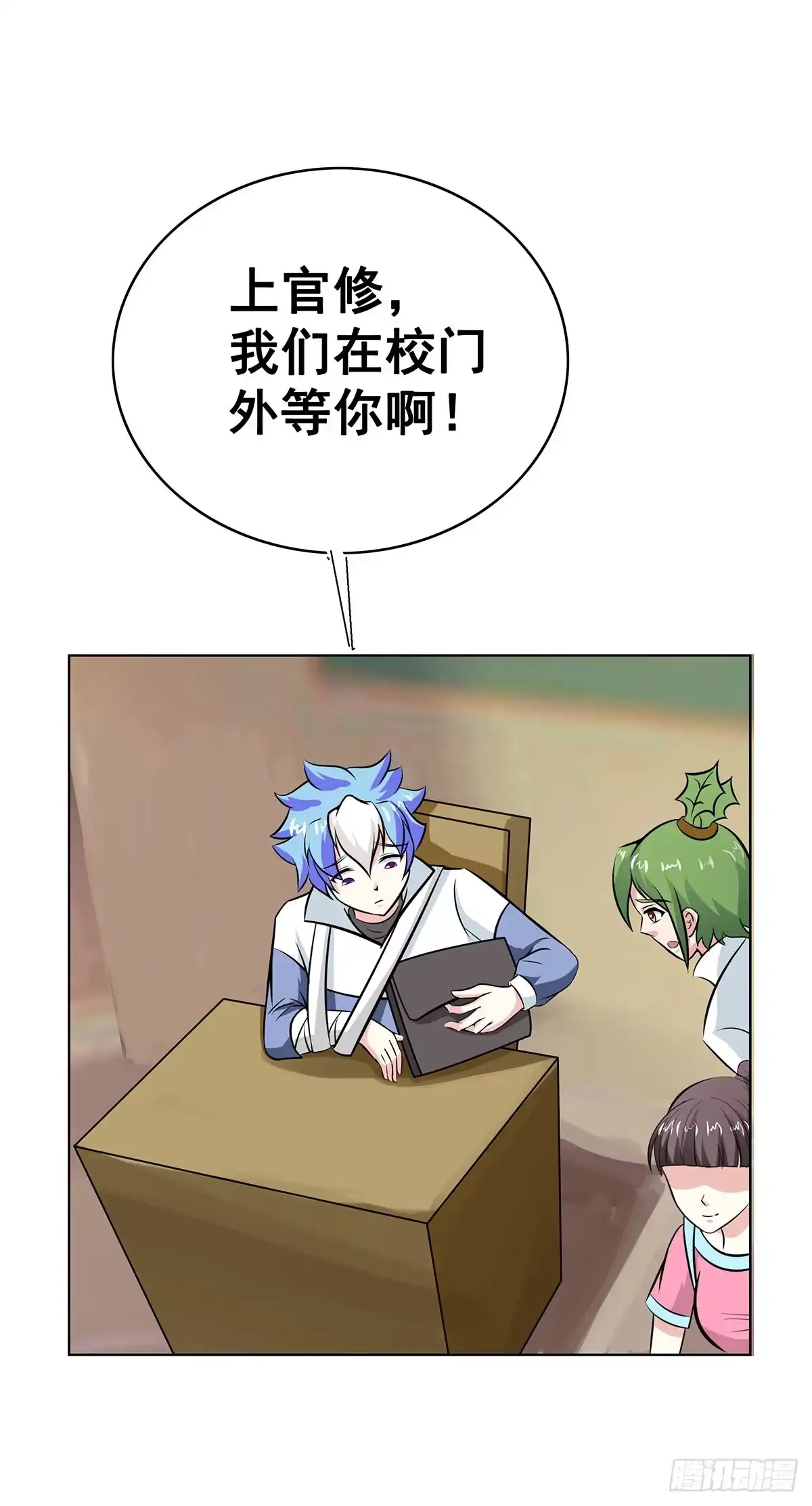 《蛇精是种病》拐个老婆回现代 第70页
