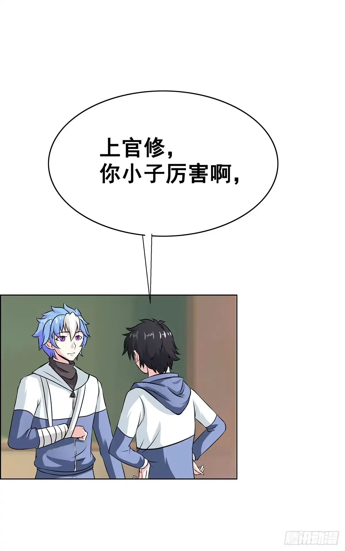 《蛇精是种病》拐个老婆回现代 第43页