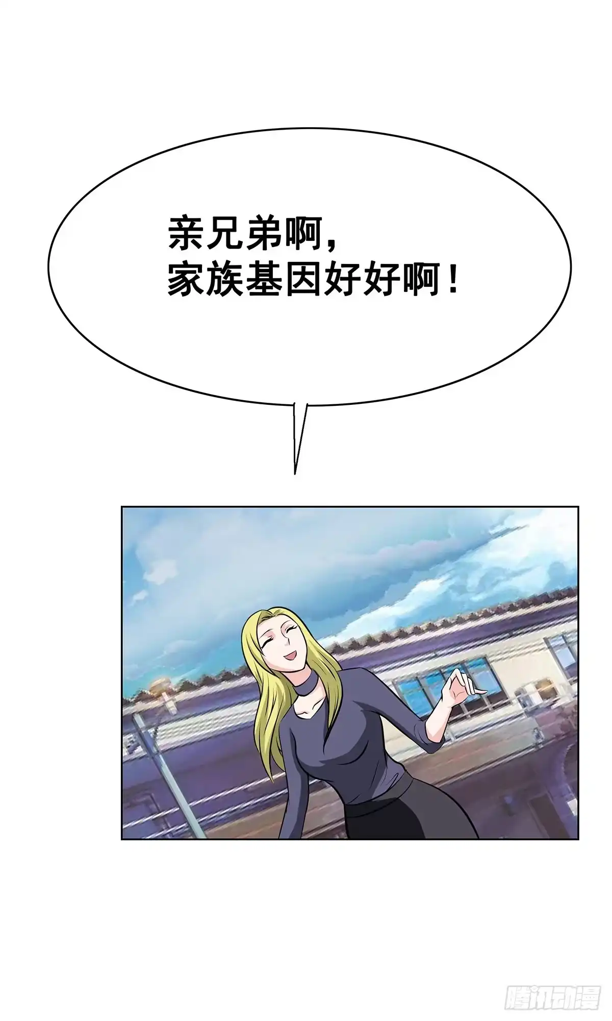 《蛇精是种病》拐个老婆回现代 第89页