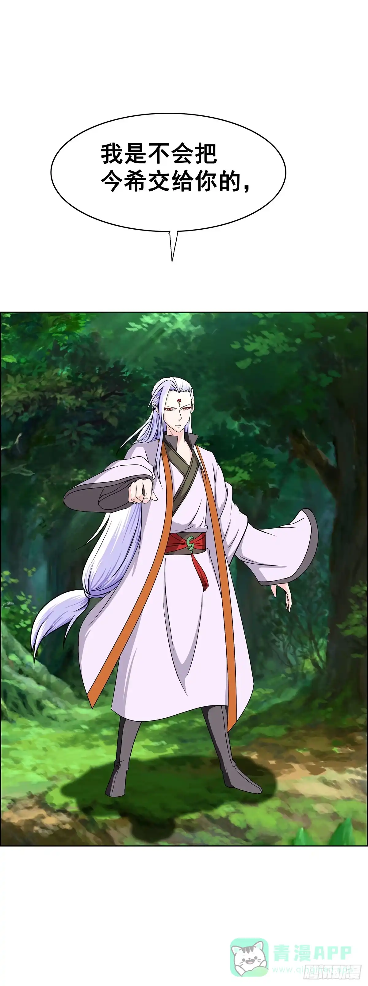 《蛇精是种病》拐个老婆回现代 第1页