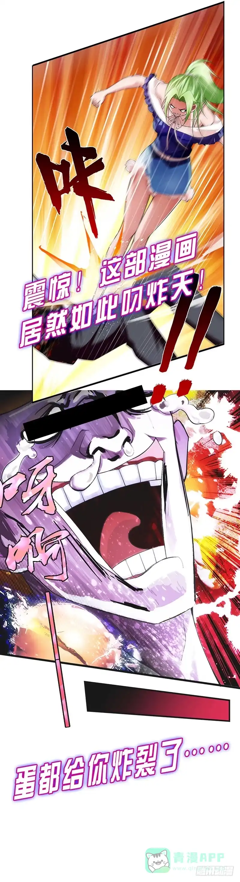 《蛇精是种病》拐个老婆回现代 第116页