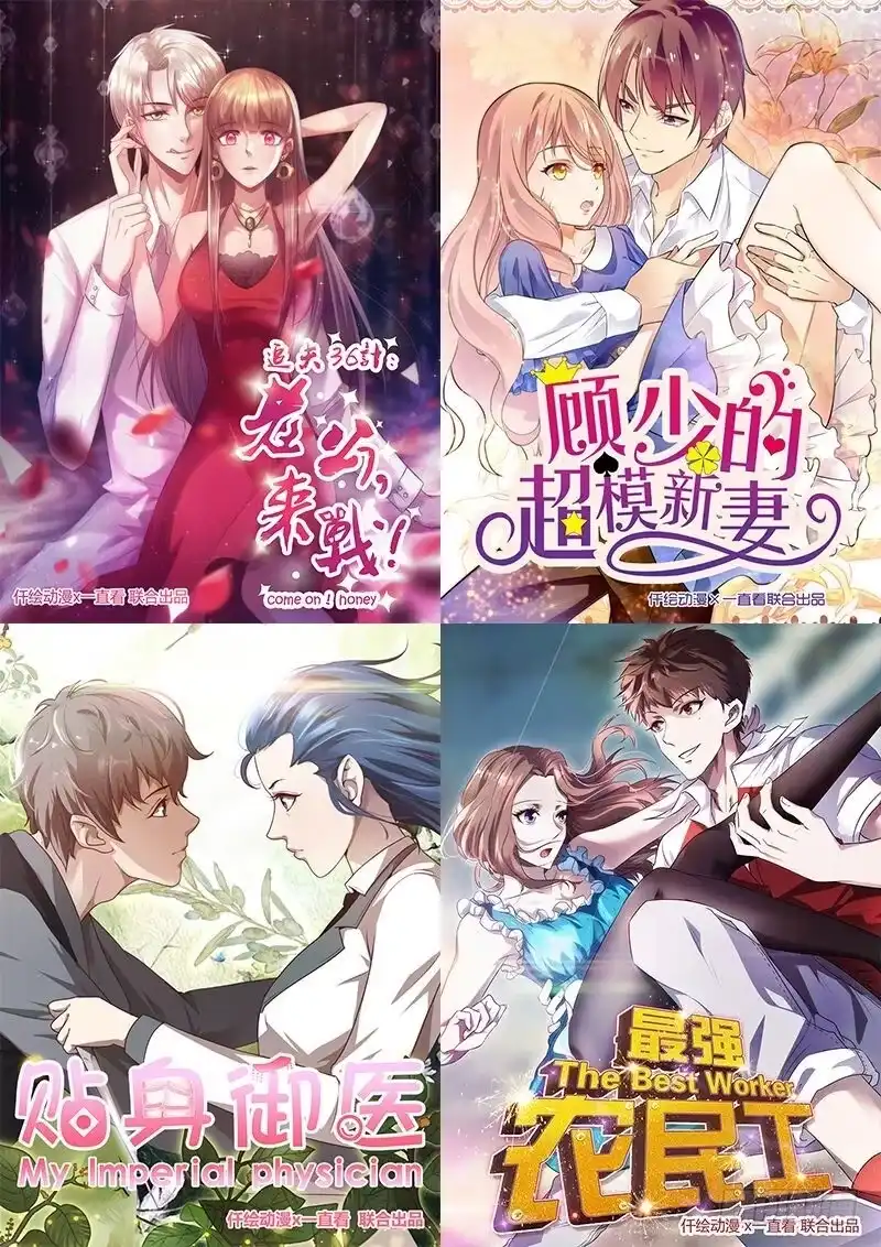 《蛇精是种病》拐个老婆回现代 第100页