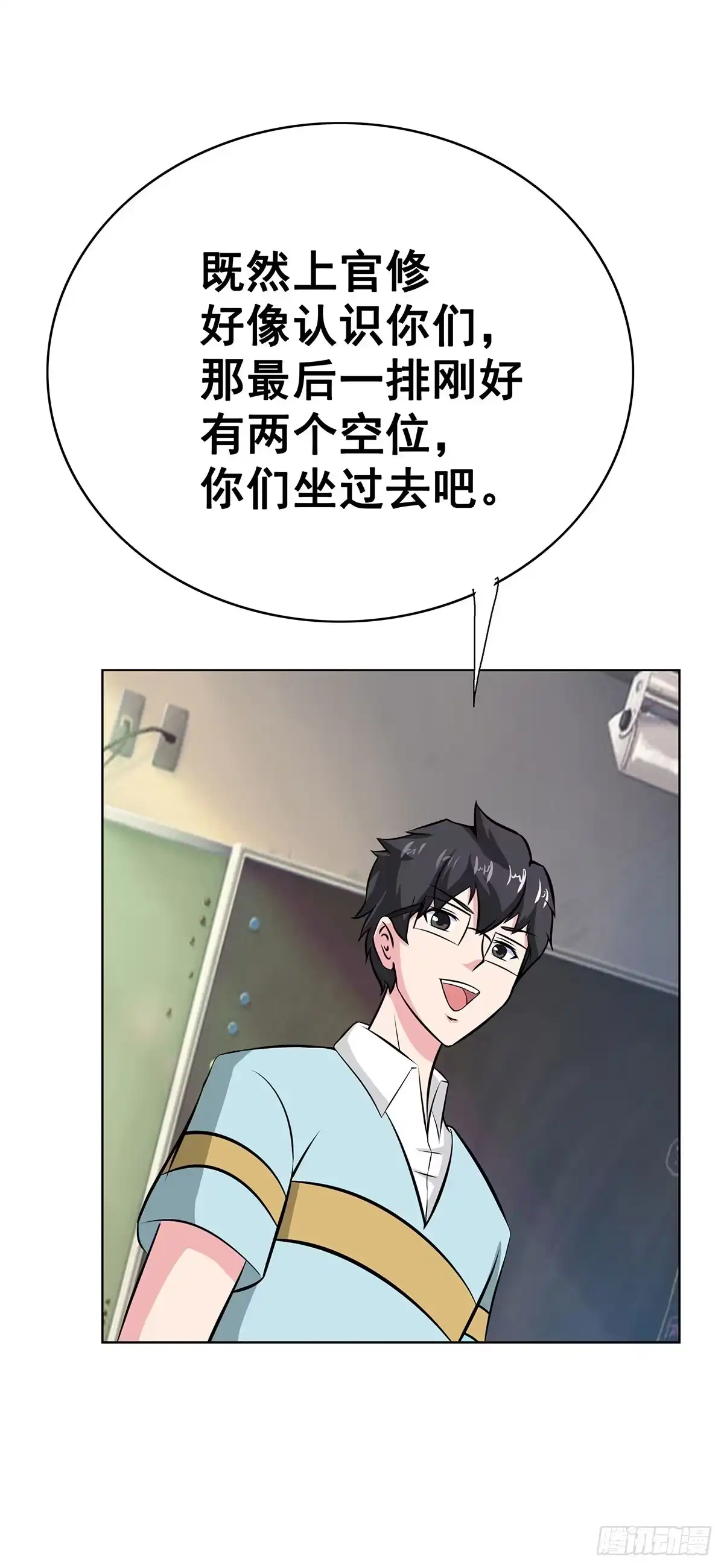 《蛇精是种病》拐个老婆回现代 第57页