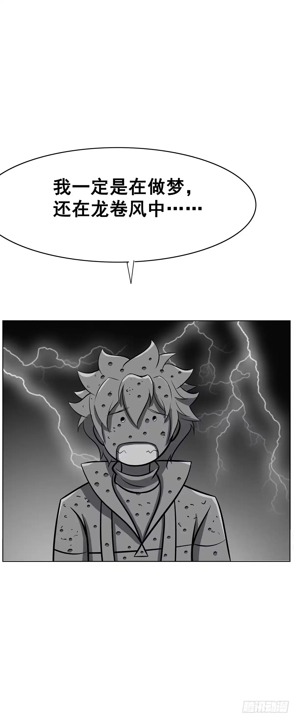 《蛇精是种病》拐个老婆回现代 第59页