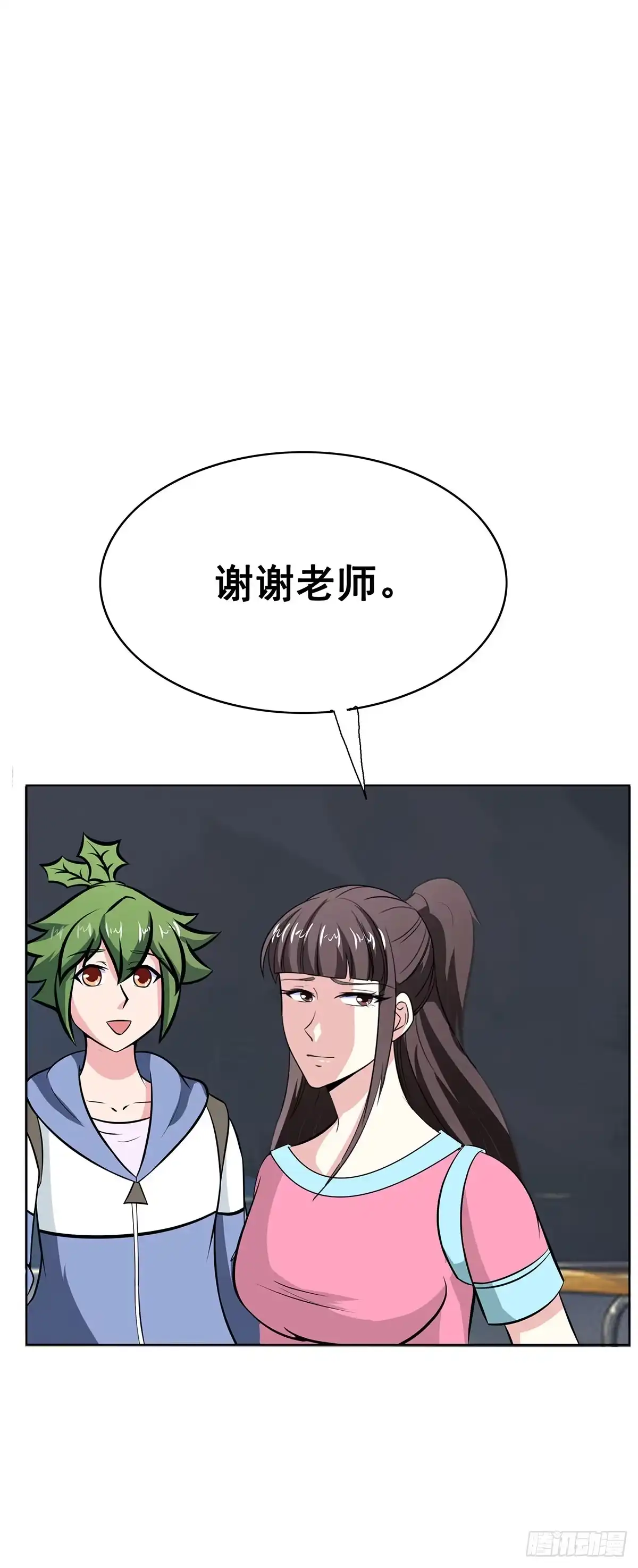 《蛇精是种病》拐个老婆回现代 第58页