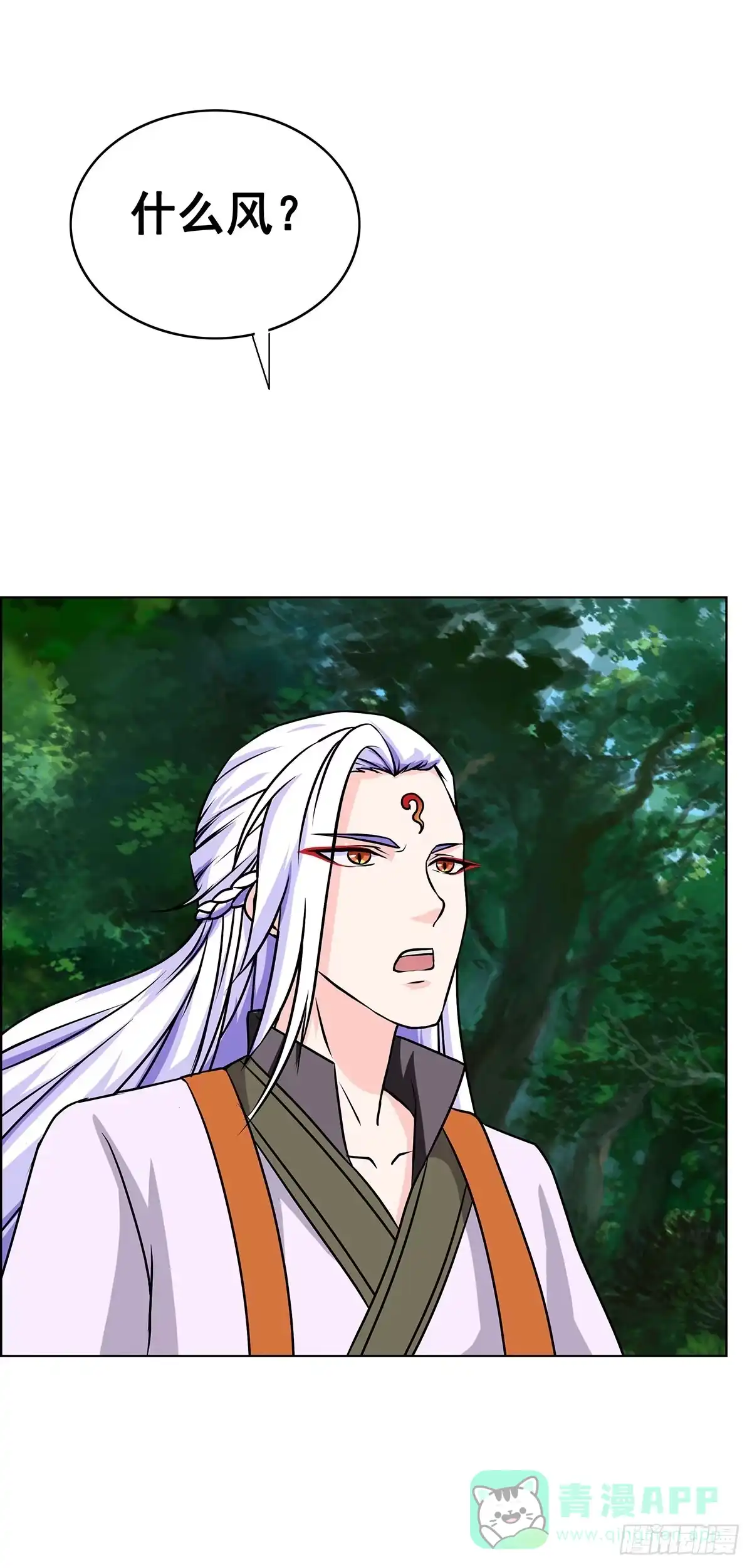《蛇精是种病》拐个老婆回现代 第31页