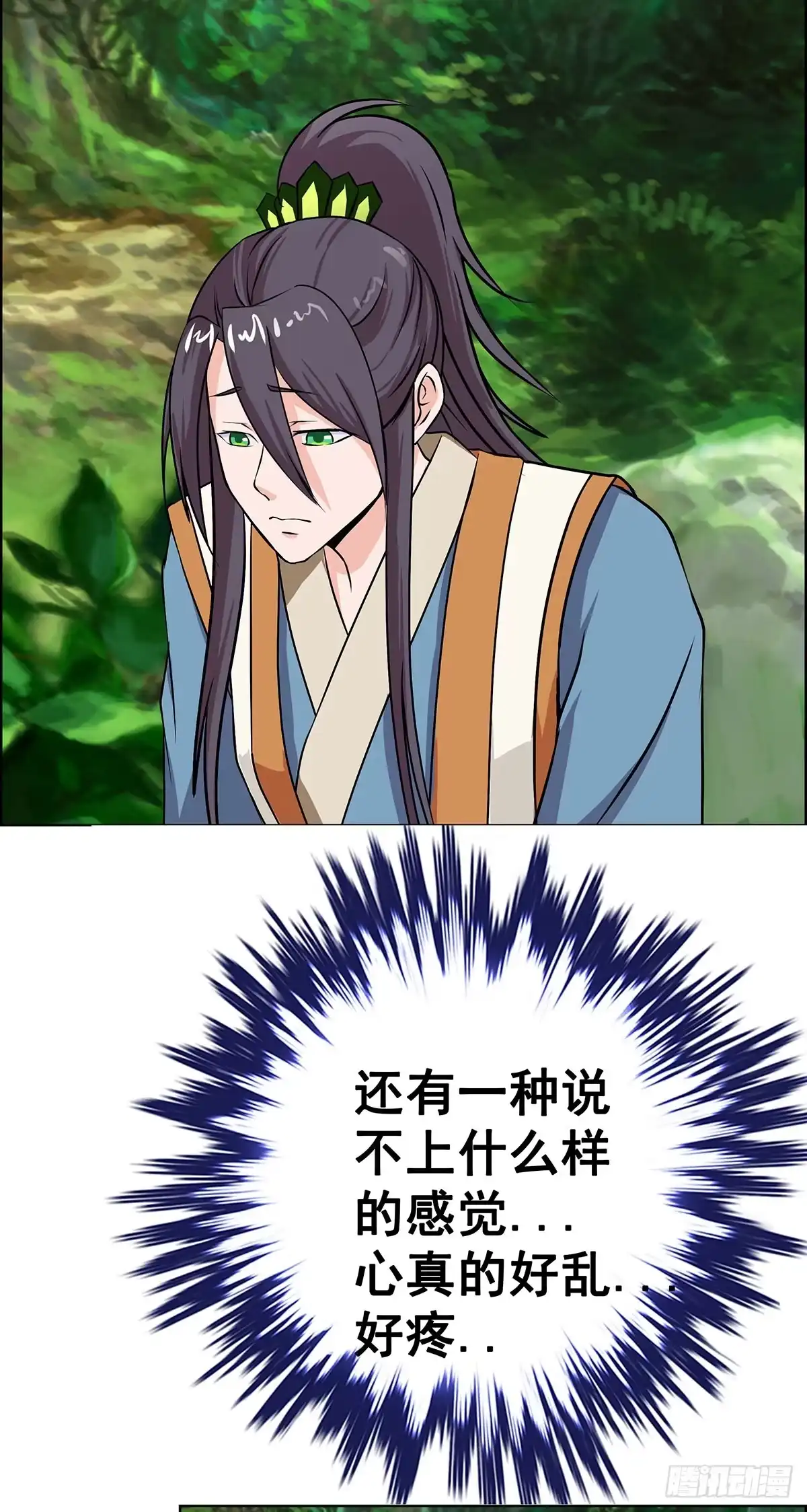 《蛇精是种病》拐个老婆回现代 第4页