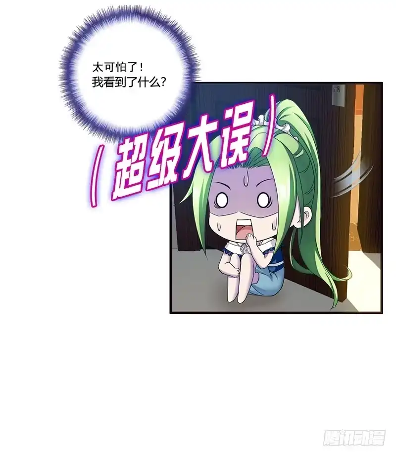 《蛇精是种病》拐个老婆回现代 第108页