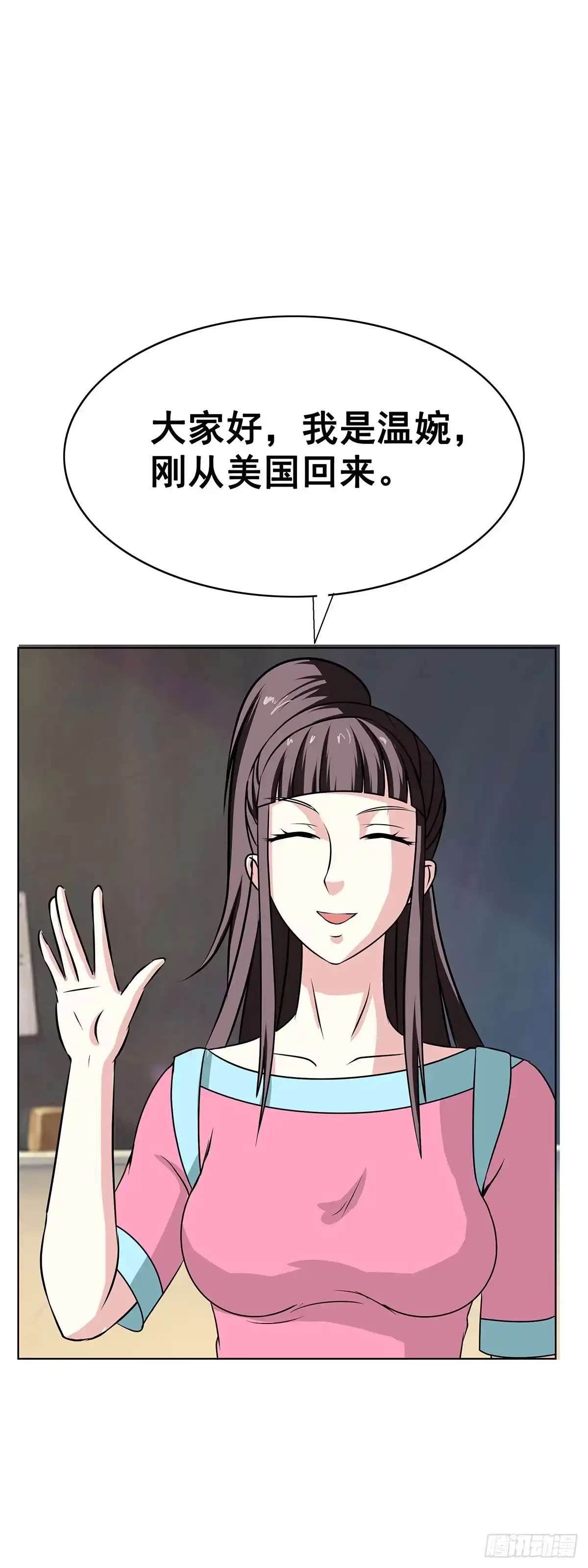 《蛇精是种病》拐个老婆回现代 第54页