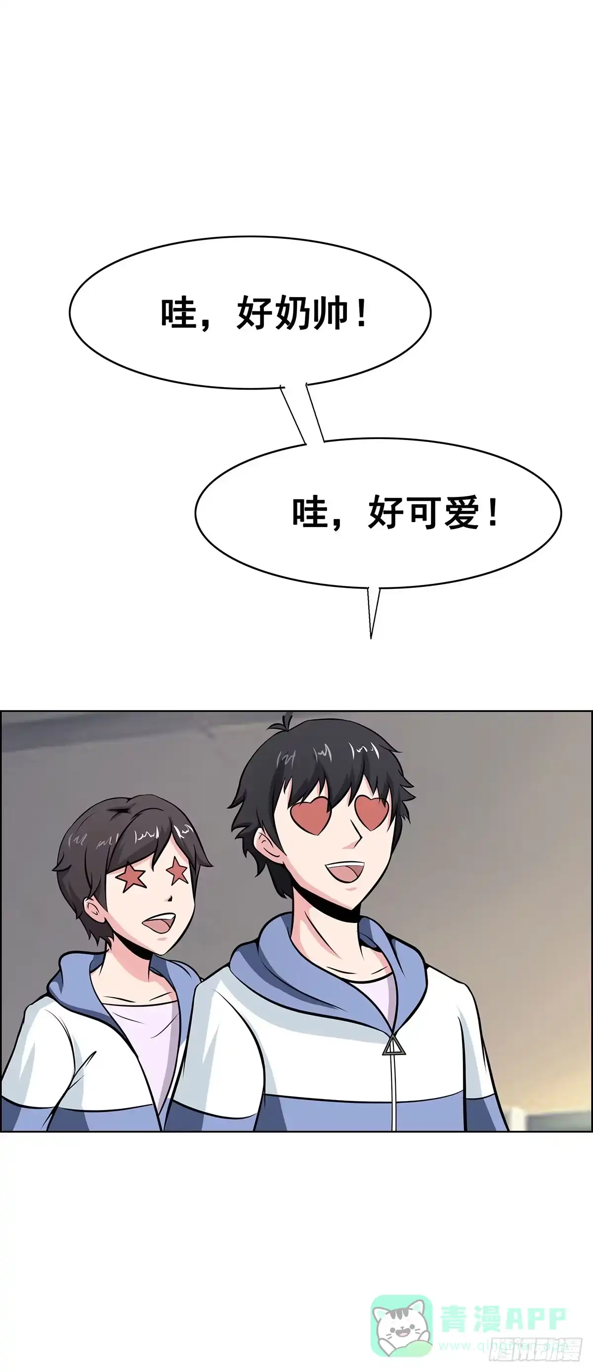 《蛇精是种病》拐个老婆回现代 第56页