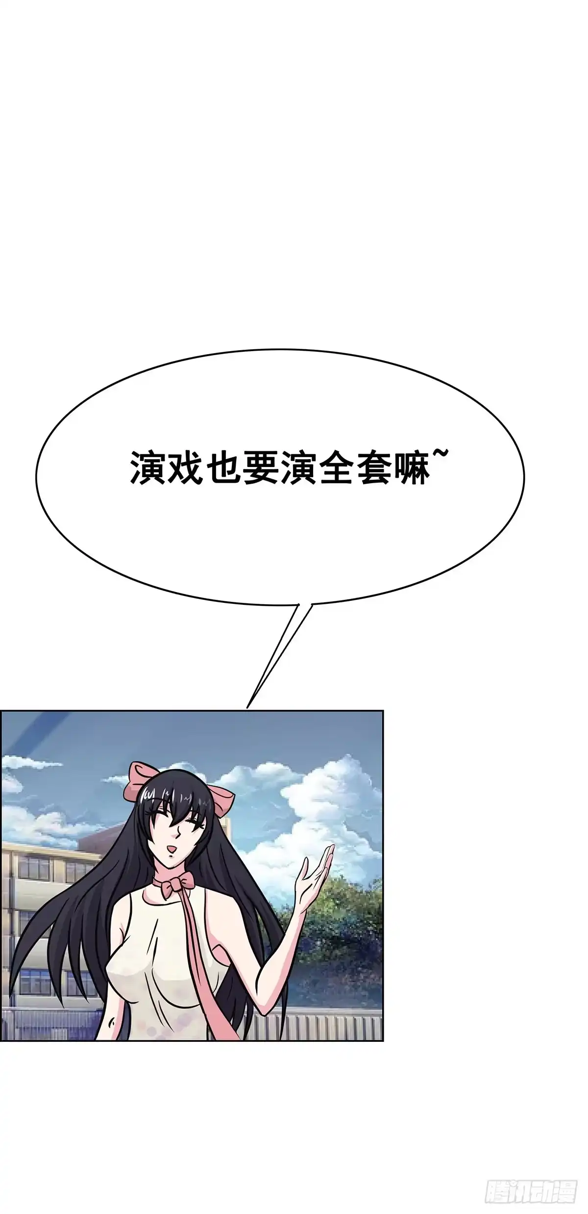 《蛇精是种病》拐个老婆回现代 第85页