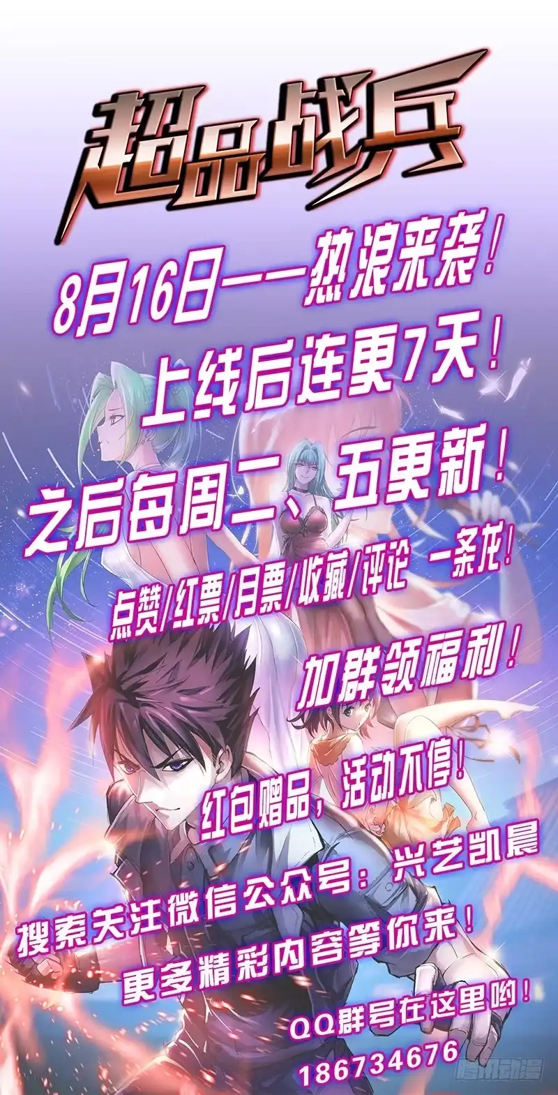 《蛇精是种病》拐个老婆回现代 第117页