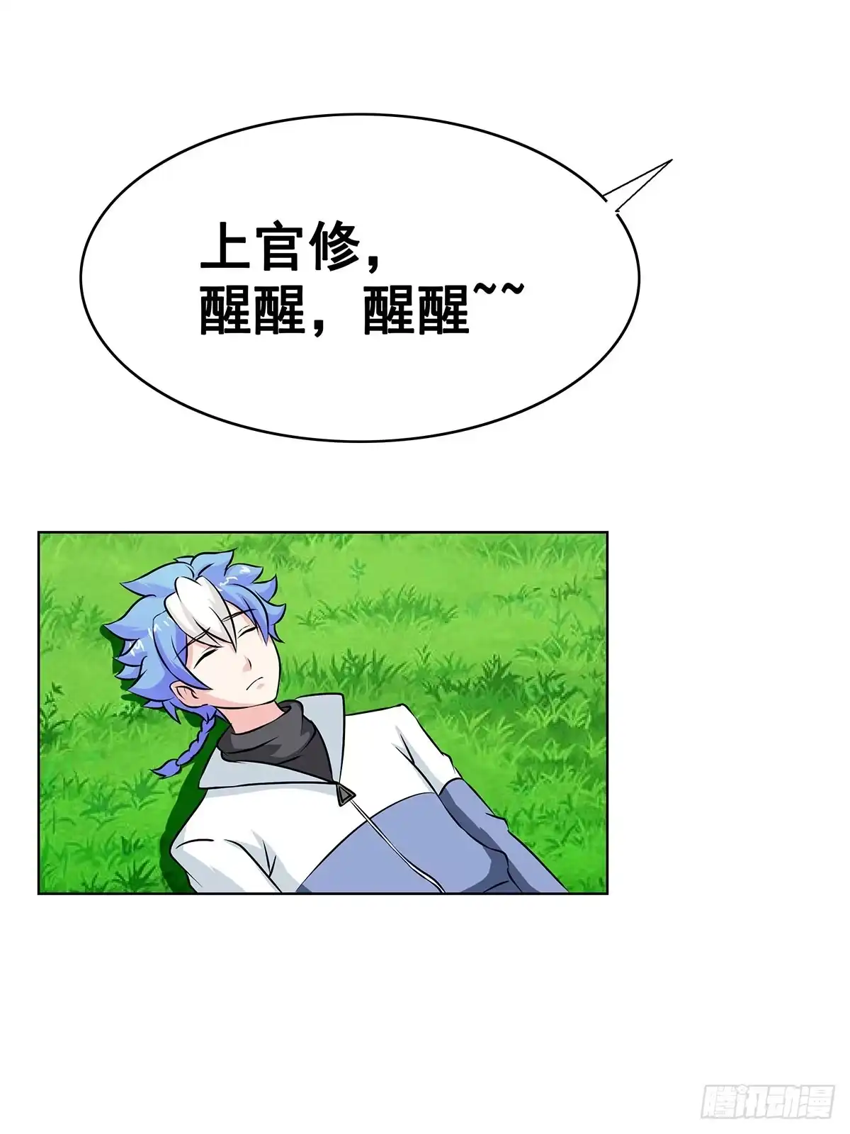 《蛇精是种病》拐个老婆回现代 第39页