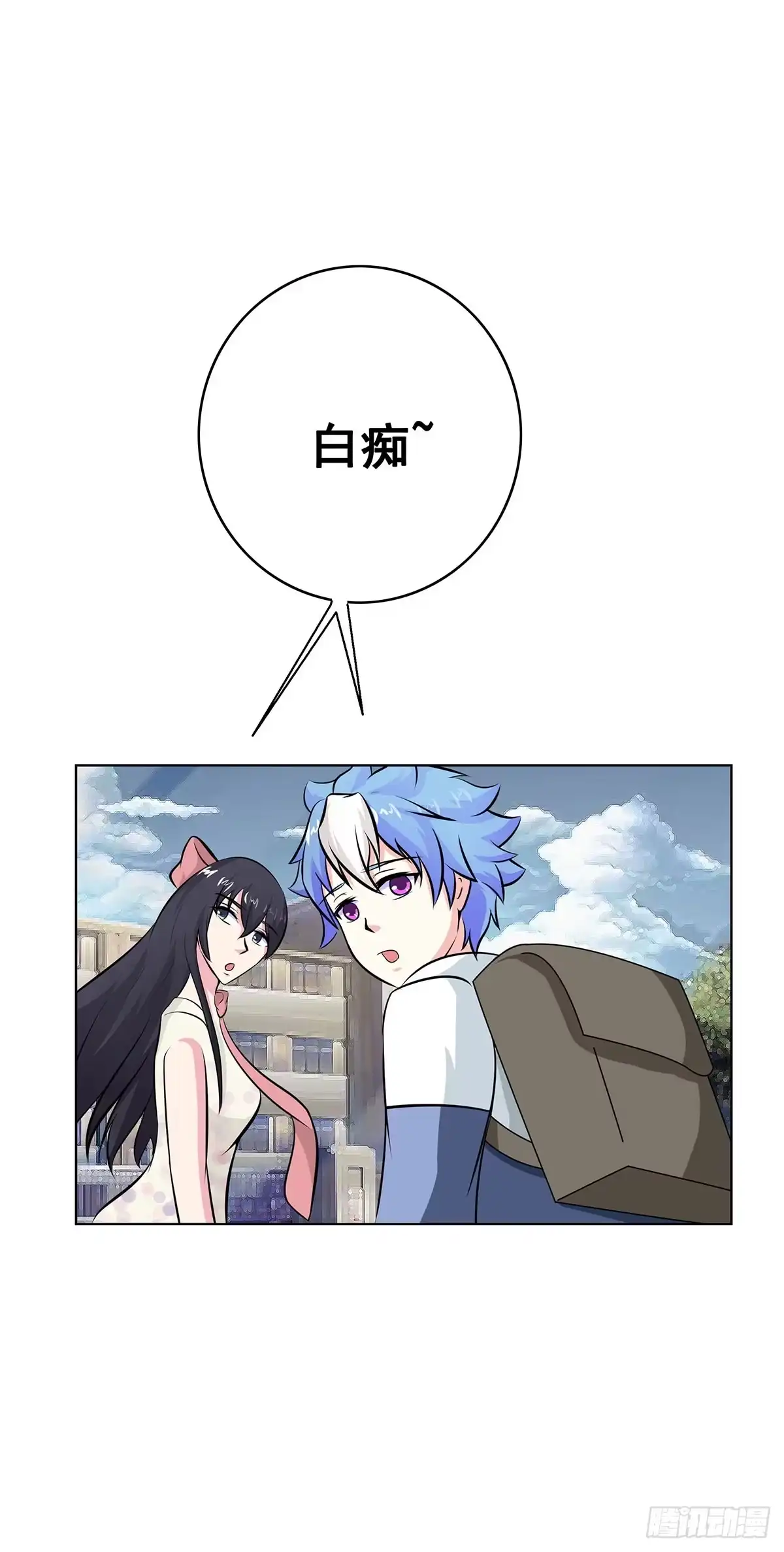 《蛇精是种病》拐个老婆回现代 第80页