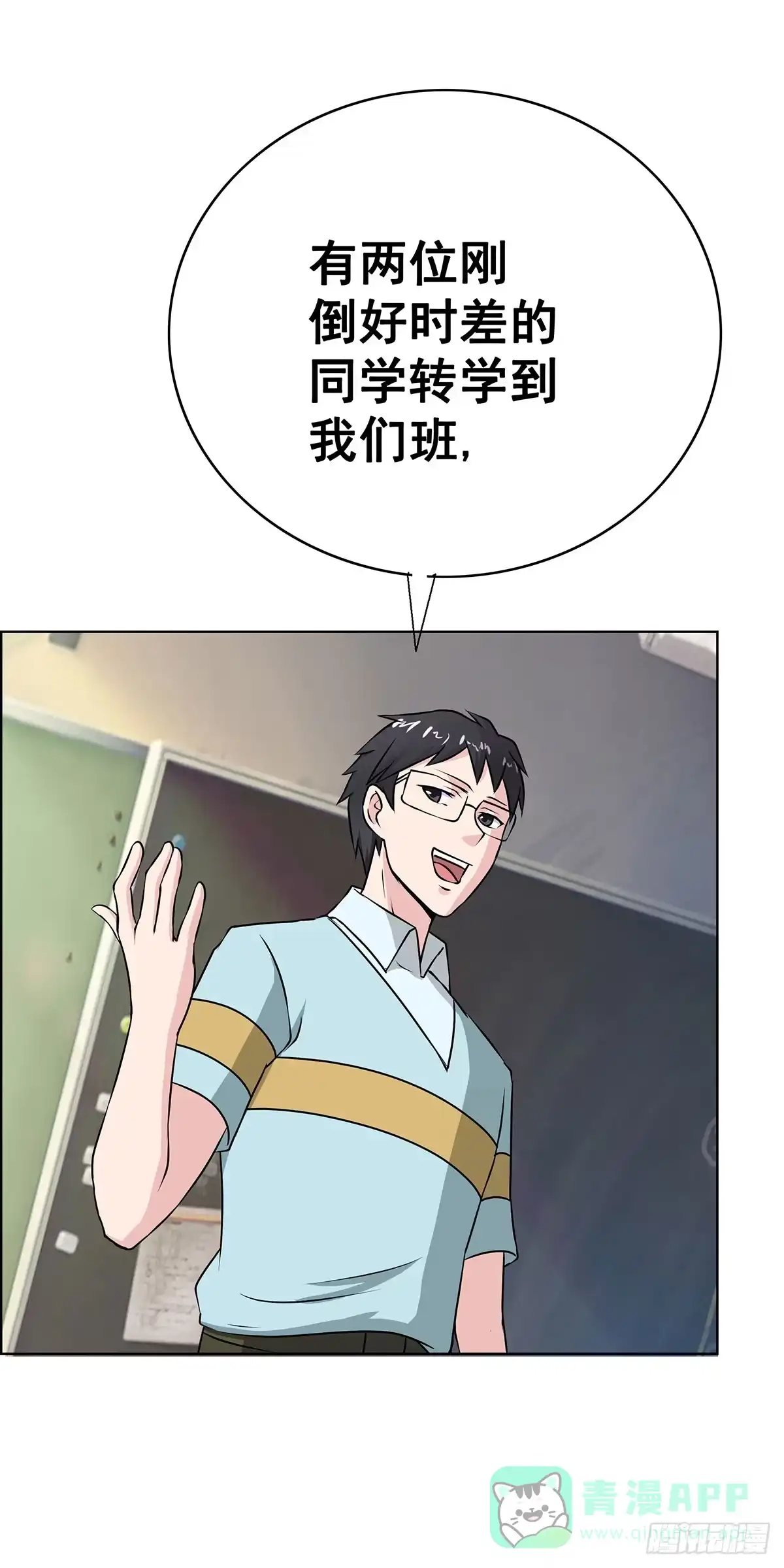 《蛇精是种病》拐个老婆回现代 第51页