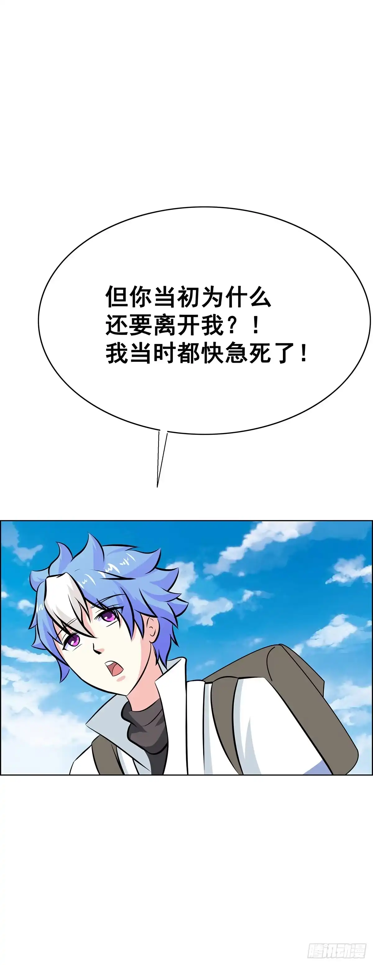 《蛇精是种病》拐个老婆回现代 第84页