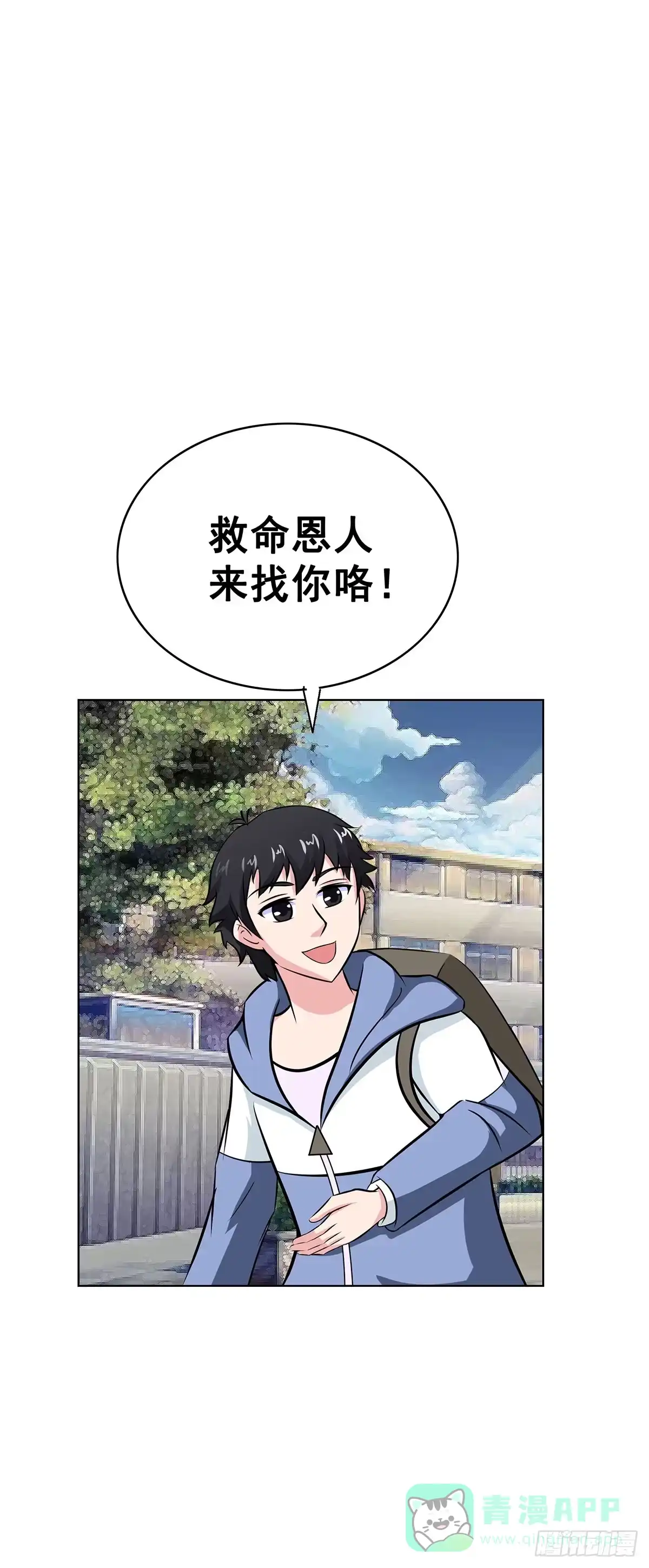 《蛇精是种病》拐个老婆回现代 第81页