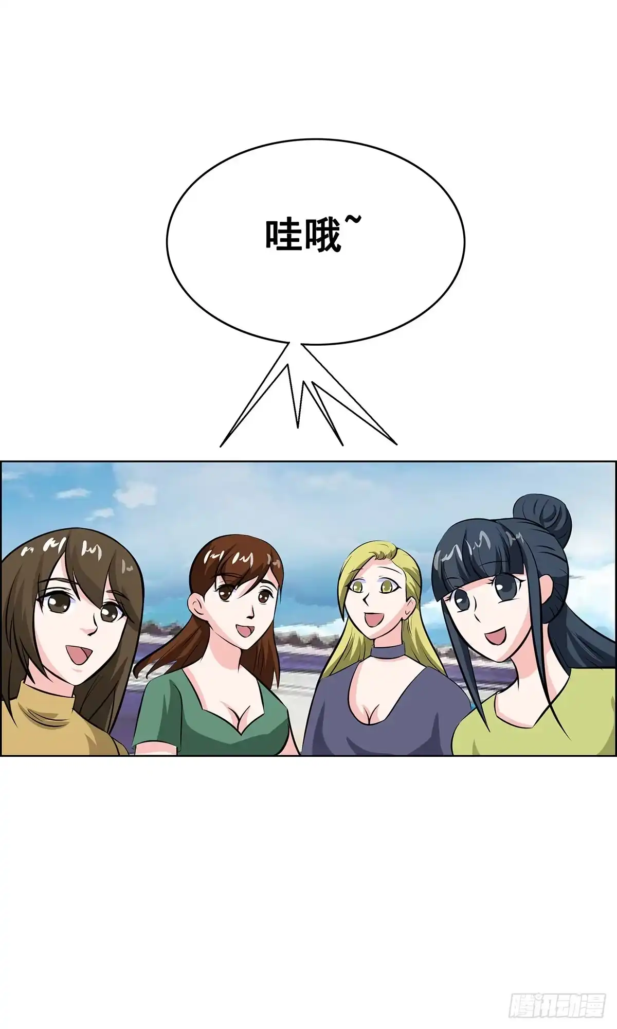 《蛇精是种病》拐个老婆回现代 第93页