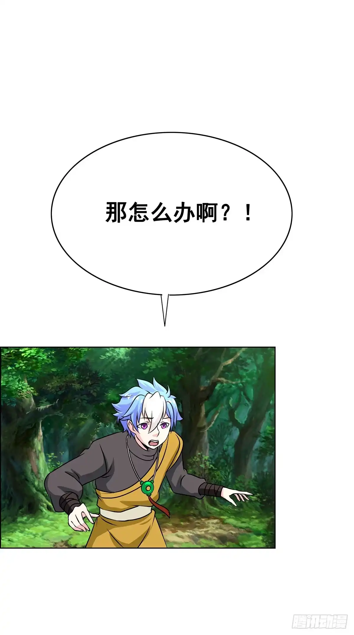 《蛇精是种病》拐个老婆回现代 第25页