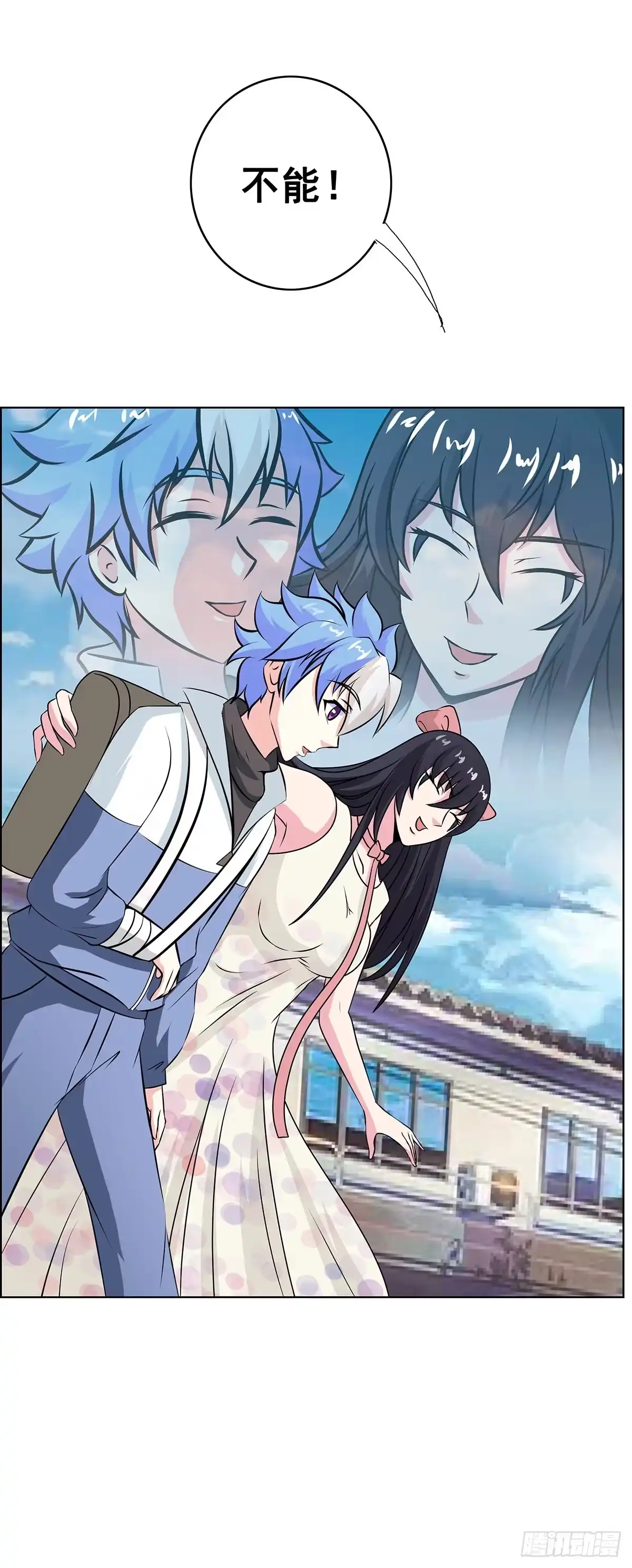 《蛇精是种病》拐个老婆回现代 第97页