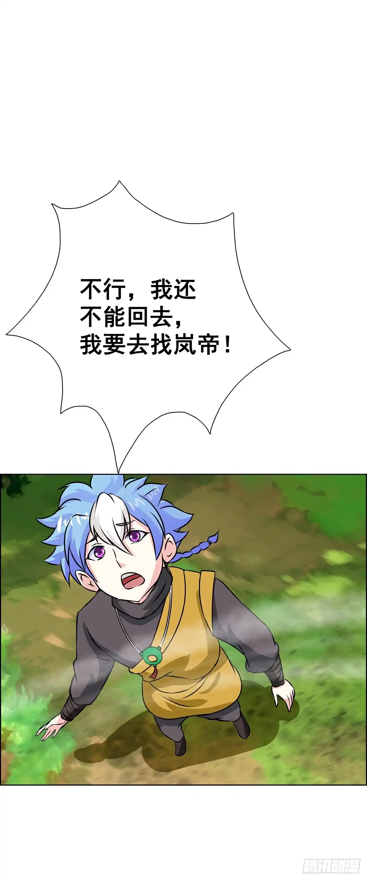 《蛇精是种病》拐个老婆回现代 第34页