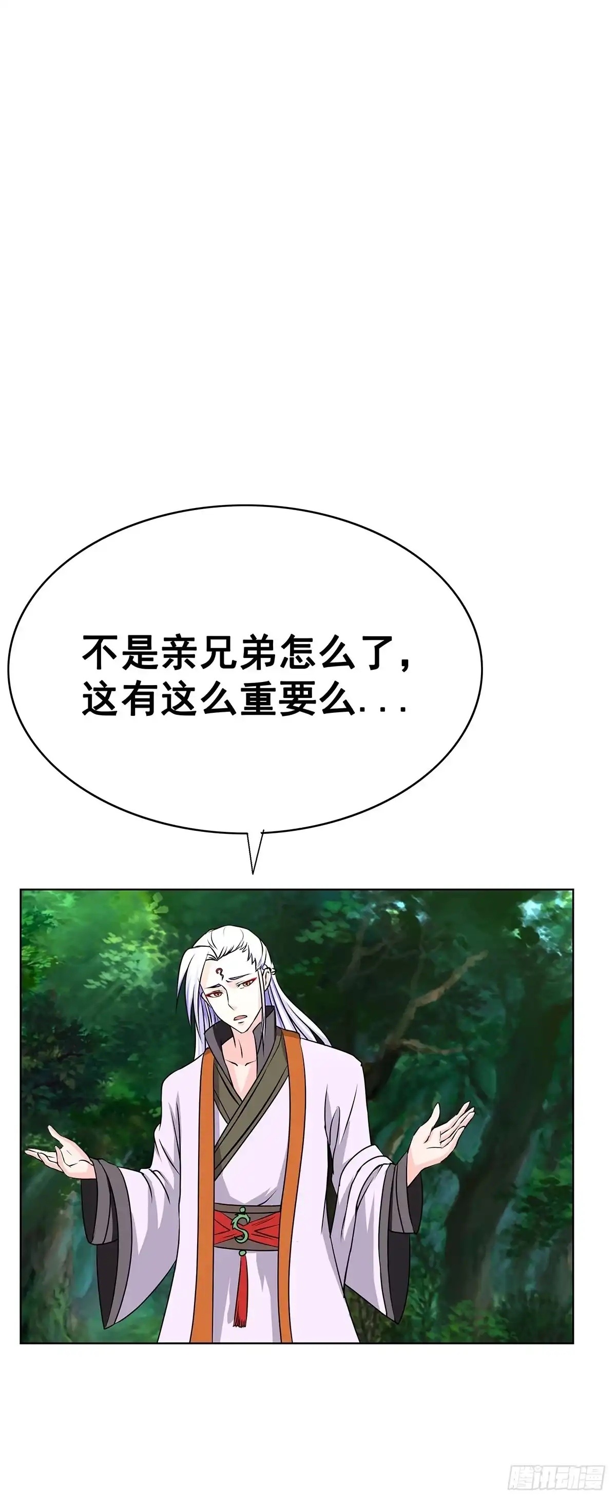 《蛇精是种病》拐个老婆回现代 第15页