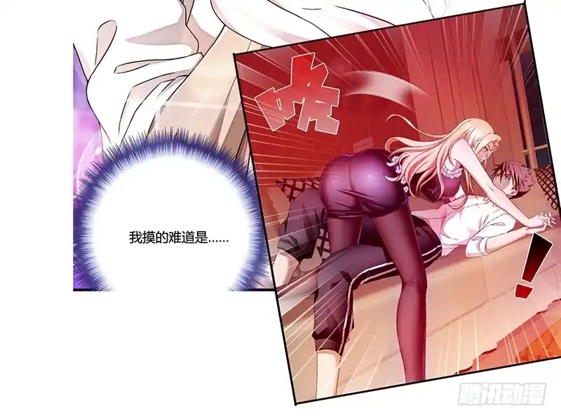 《蛇精是种病》拐个老婆回现代 第114页