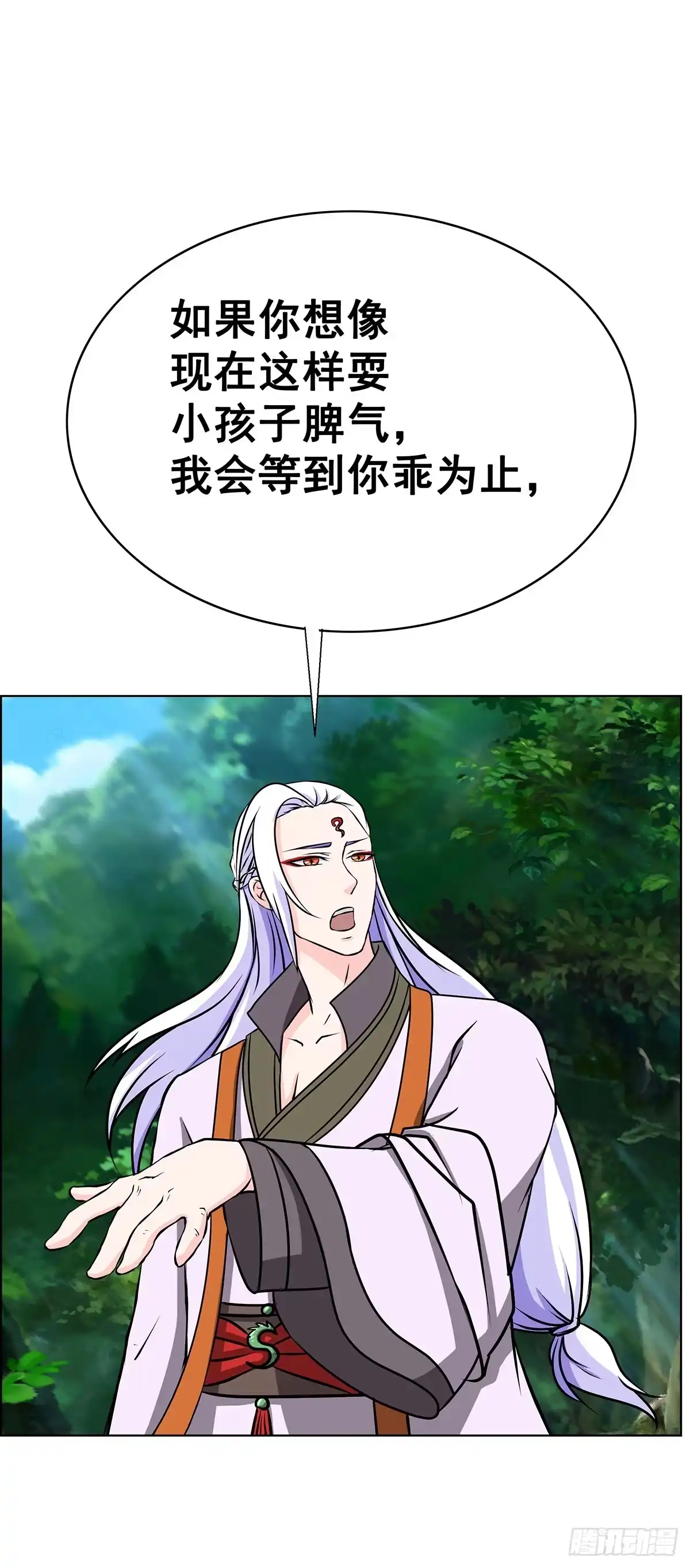 《蛇精是种病》拐个老婆回现代 第19页