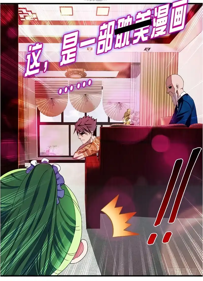 《蛇精是种病》拐个老婆回现代 第107页