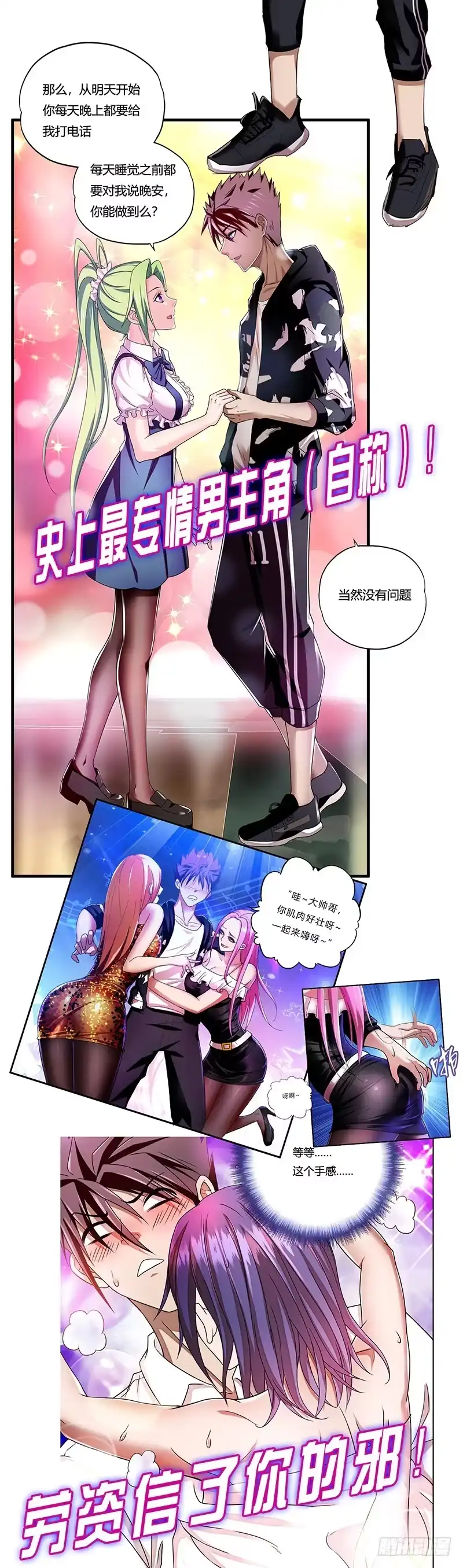 《蛇精是种病》拐个老婆回现代 第113页