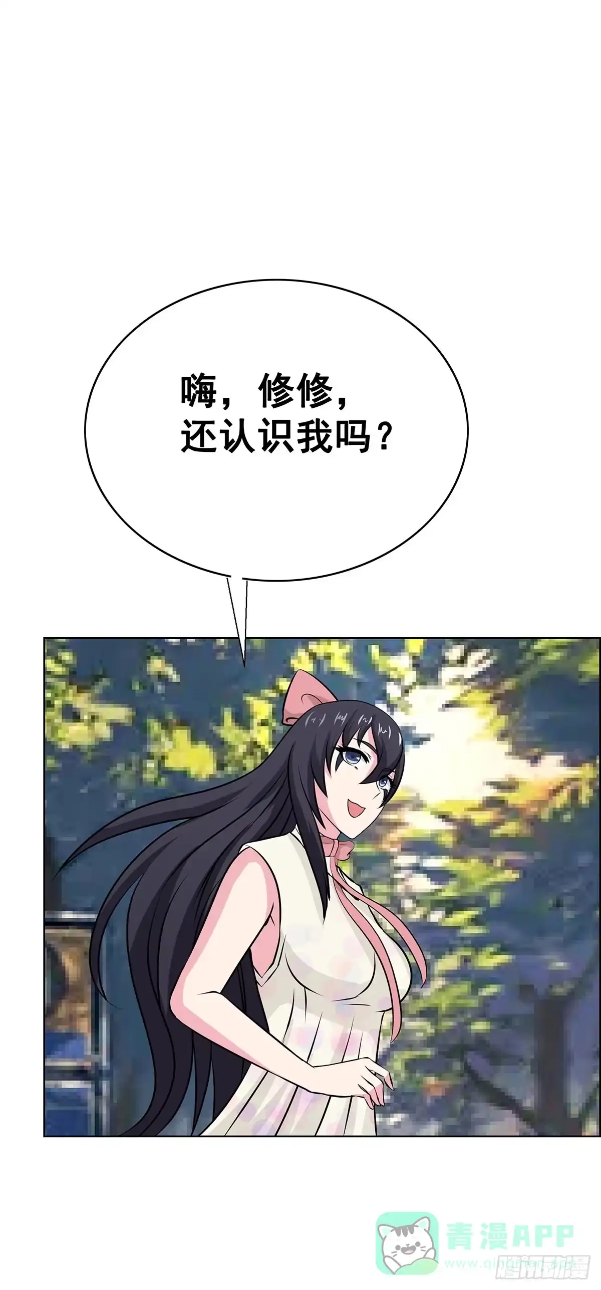 《蛇精是种病》拐个老婆回现代 第76页