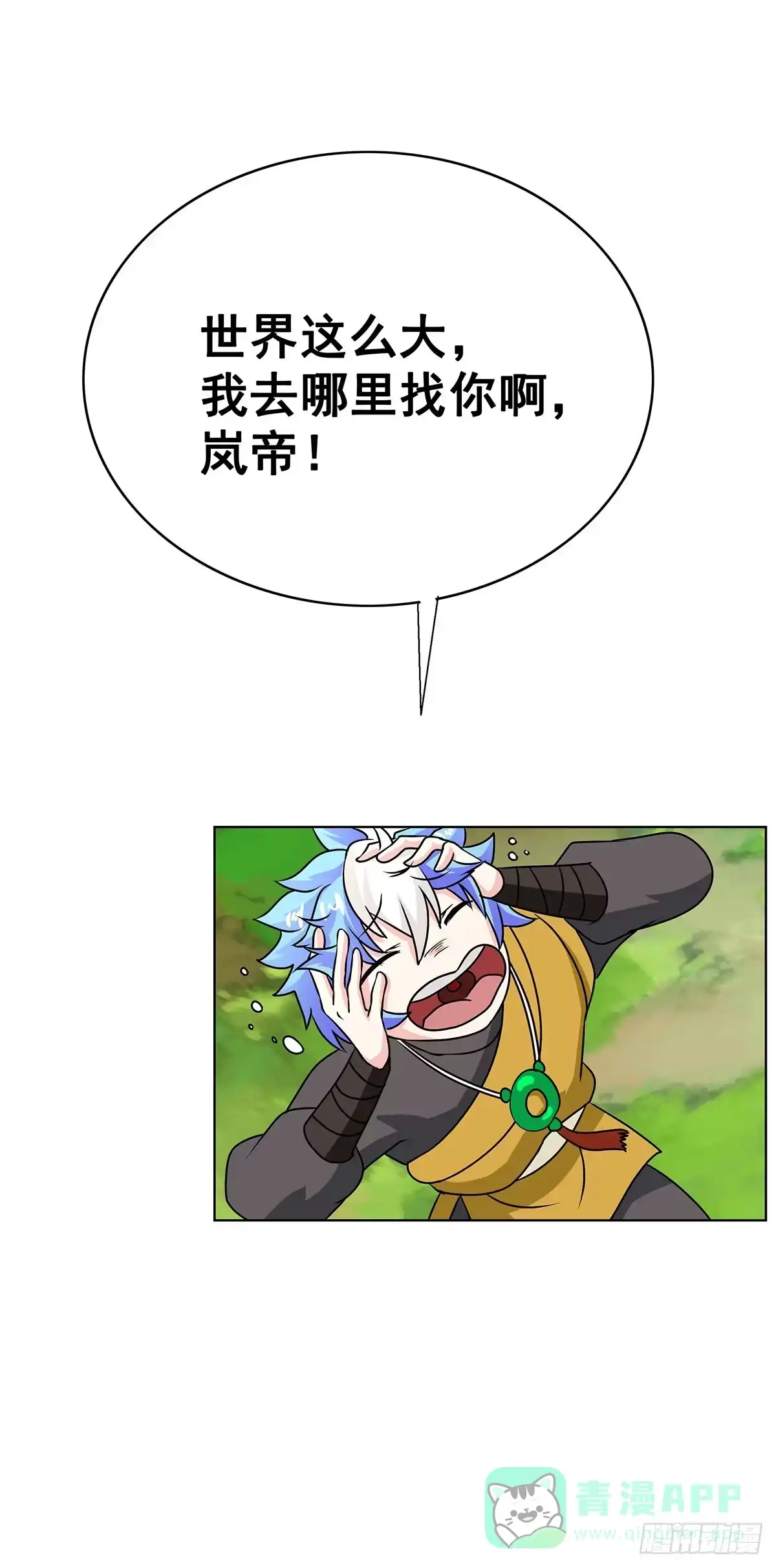 《蛇精是种病》拐个老婆回现代 第26页