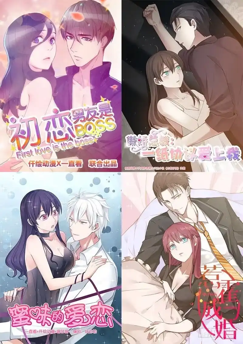 《蛇精是种病》拐个老婆回现代 第99页