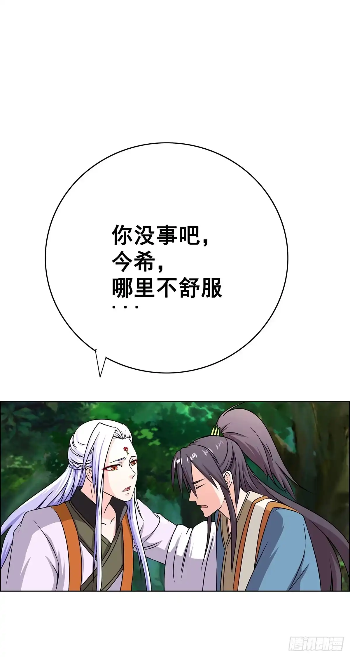 《蛇精是种病》拐个老婆回现代 第8页