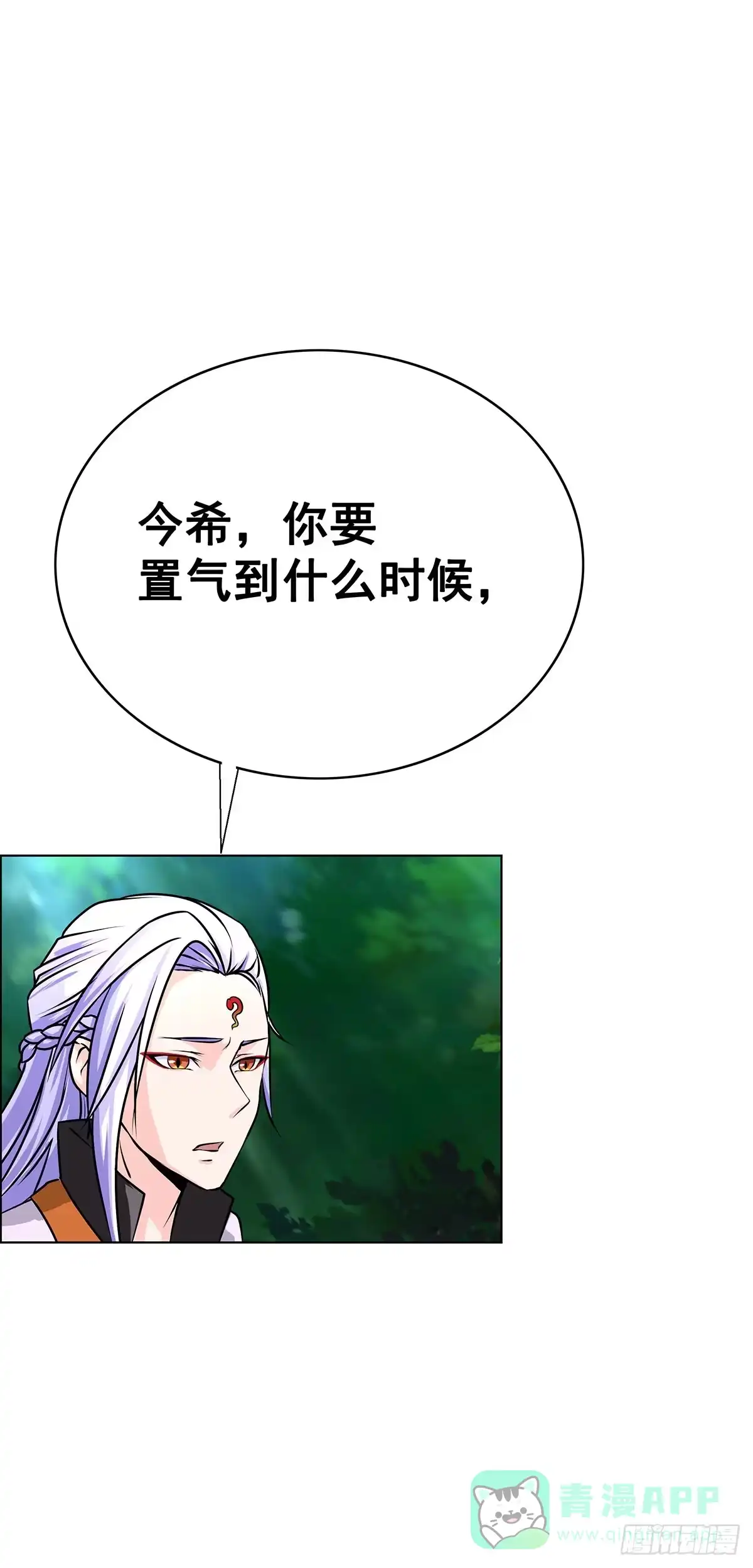 《蛇精是种病》拐个老婆回现代 第11页