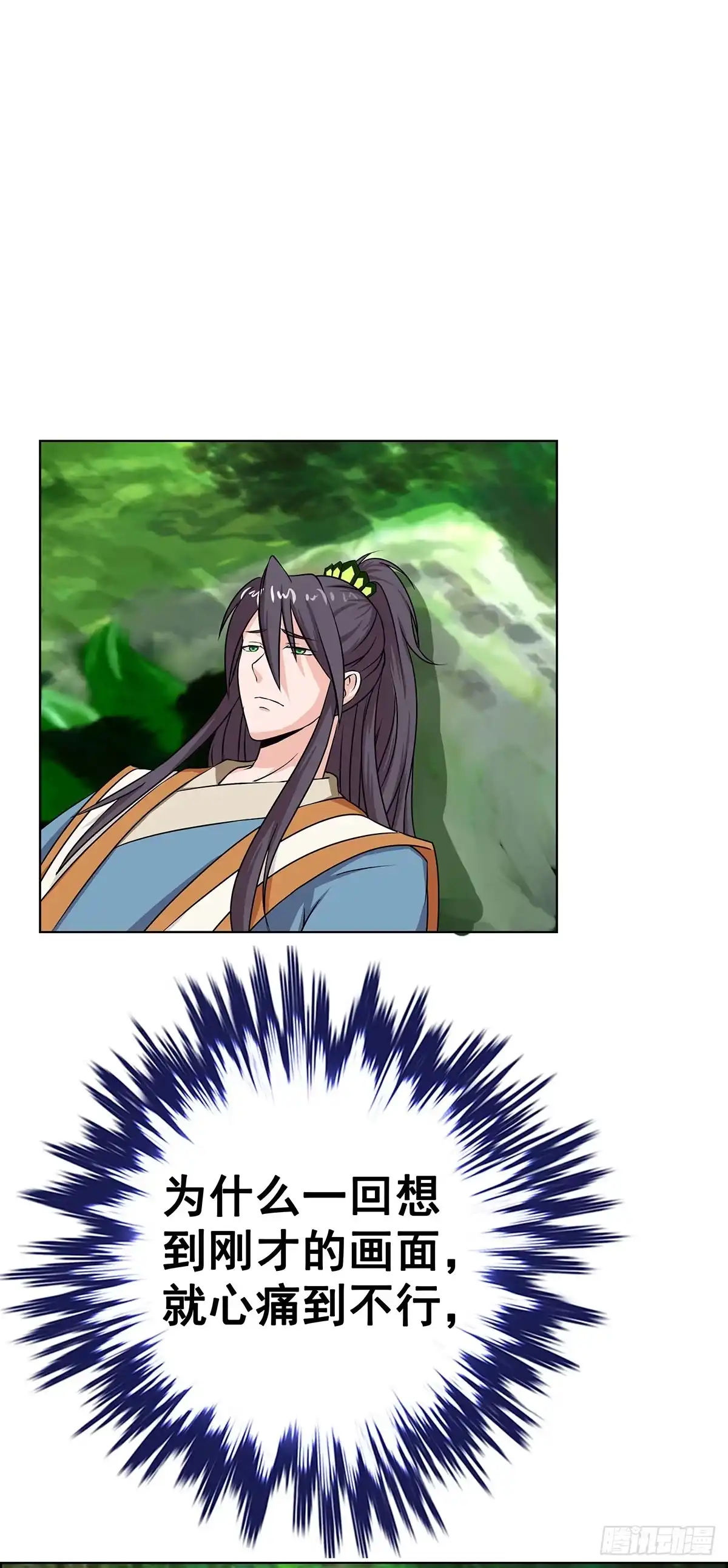 《蛇精是种病》拐个老婆回现代 第3页