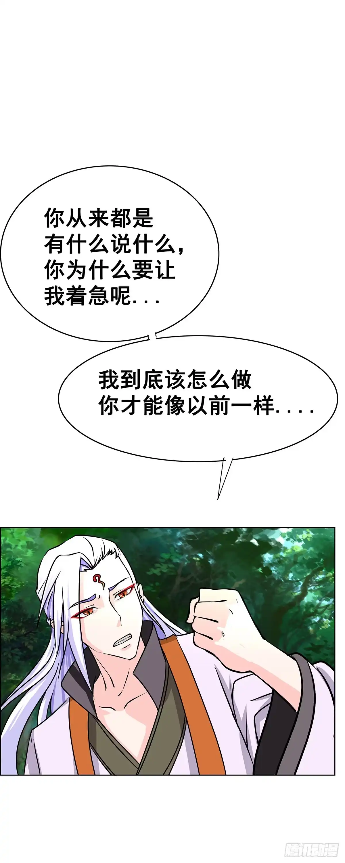 《蛇精是种病》拐个老婆回现代 第14页