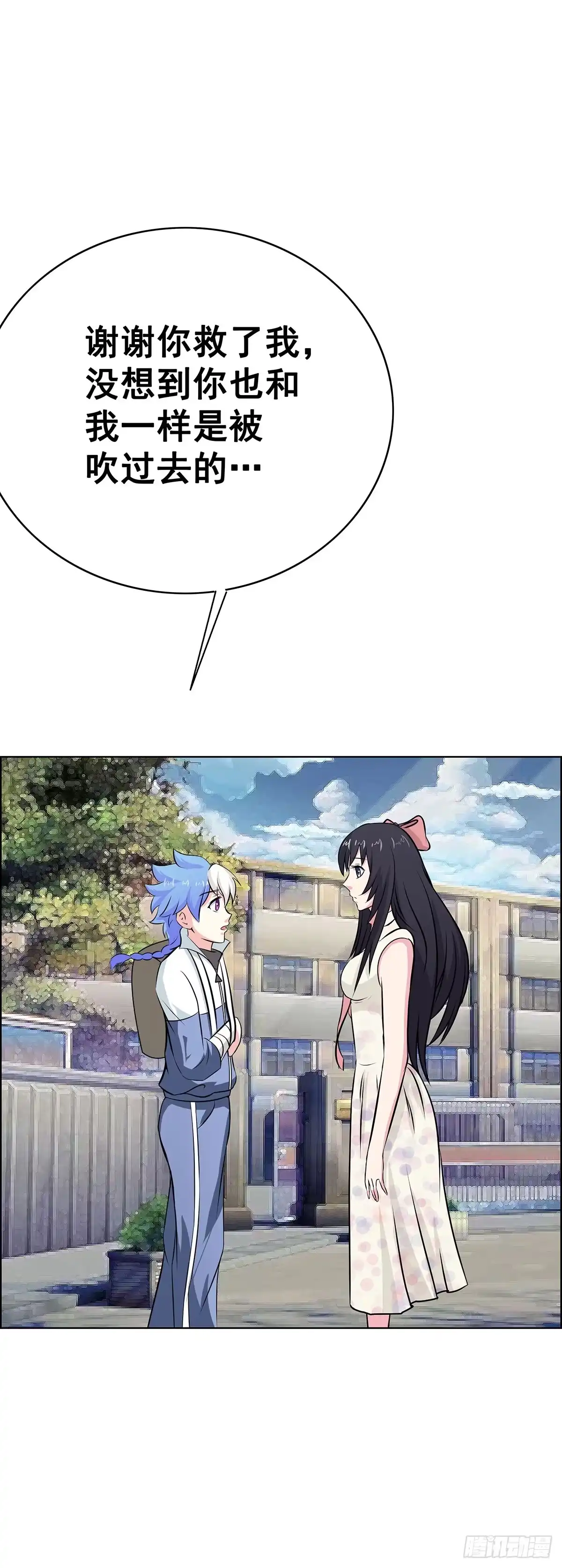 《蛇精是种病》拐个老婆回现代 第83页
