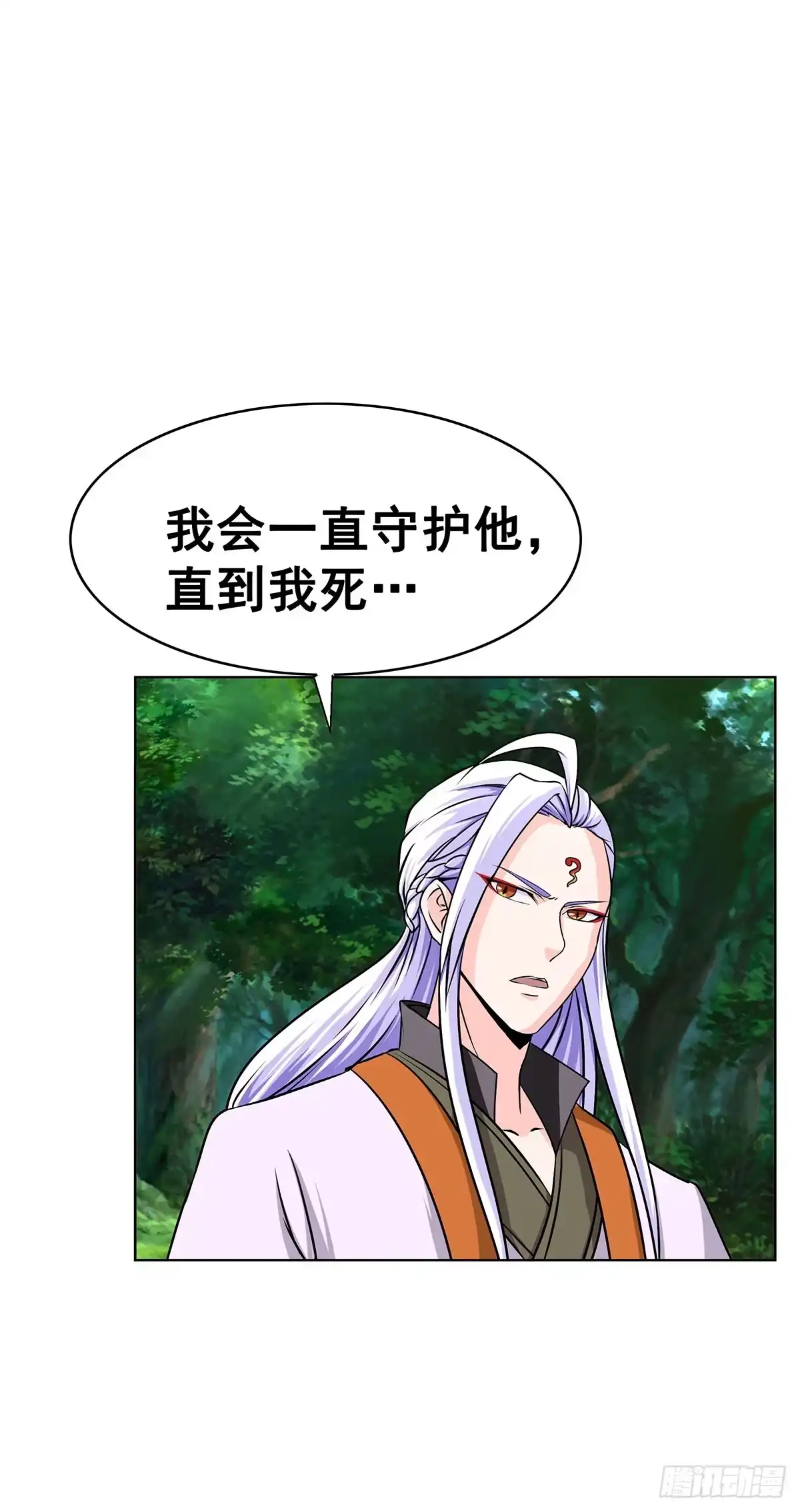 《蛇精是种病》拐个老婆回现代 第2页